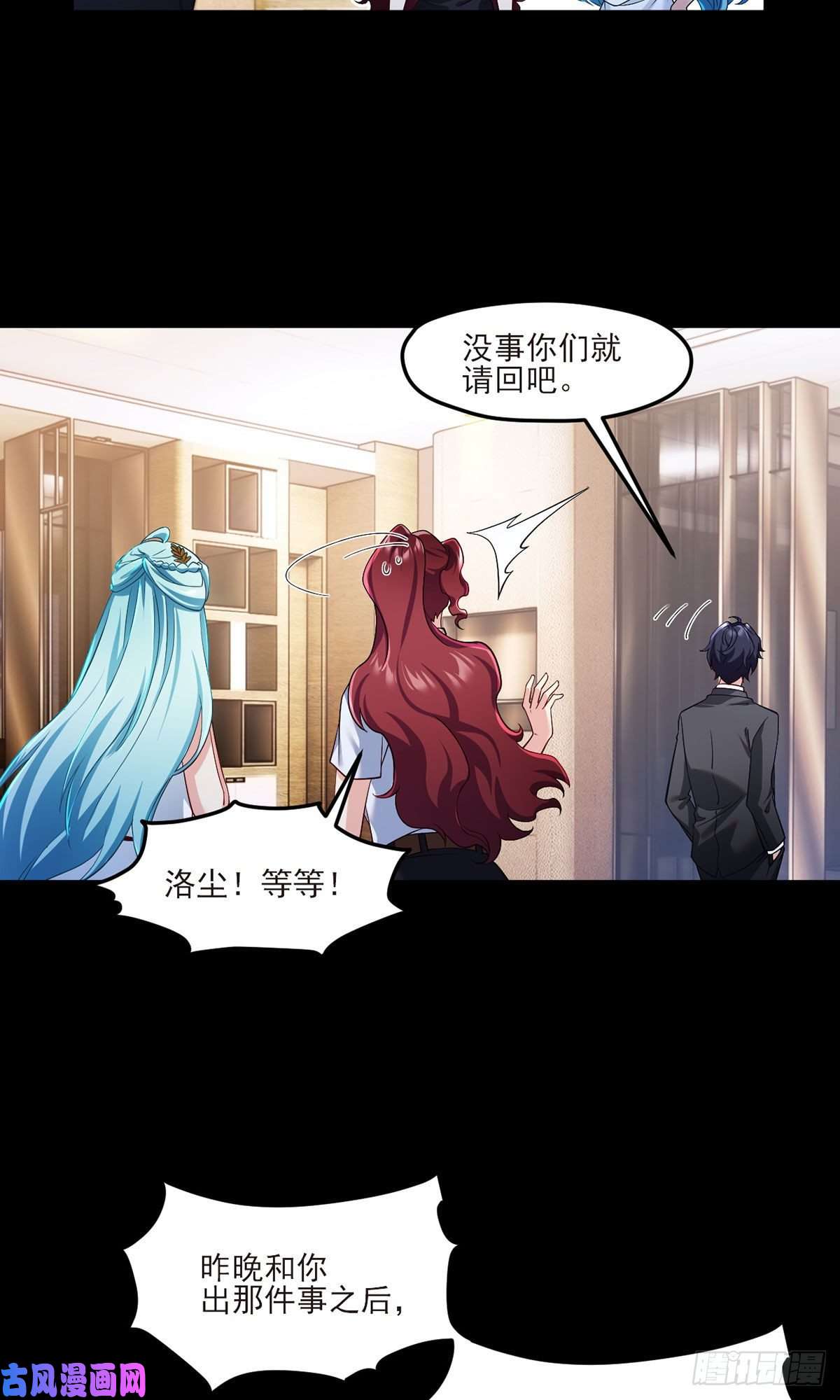 仙尊洛无极037.孤男二女共处一室