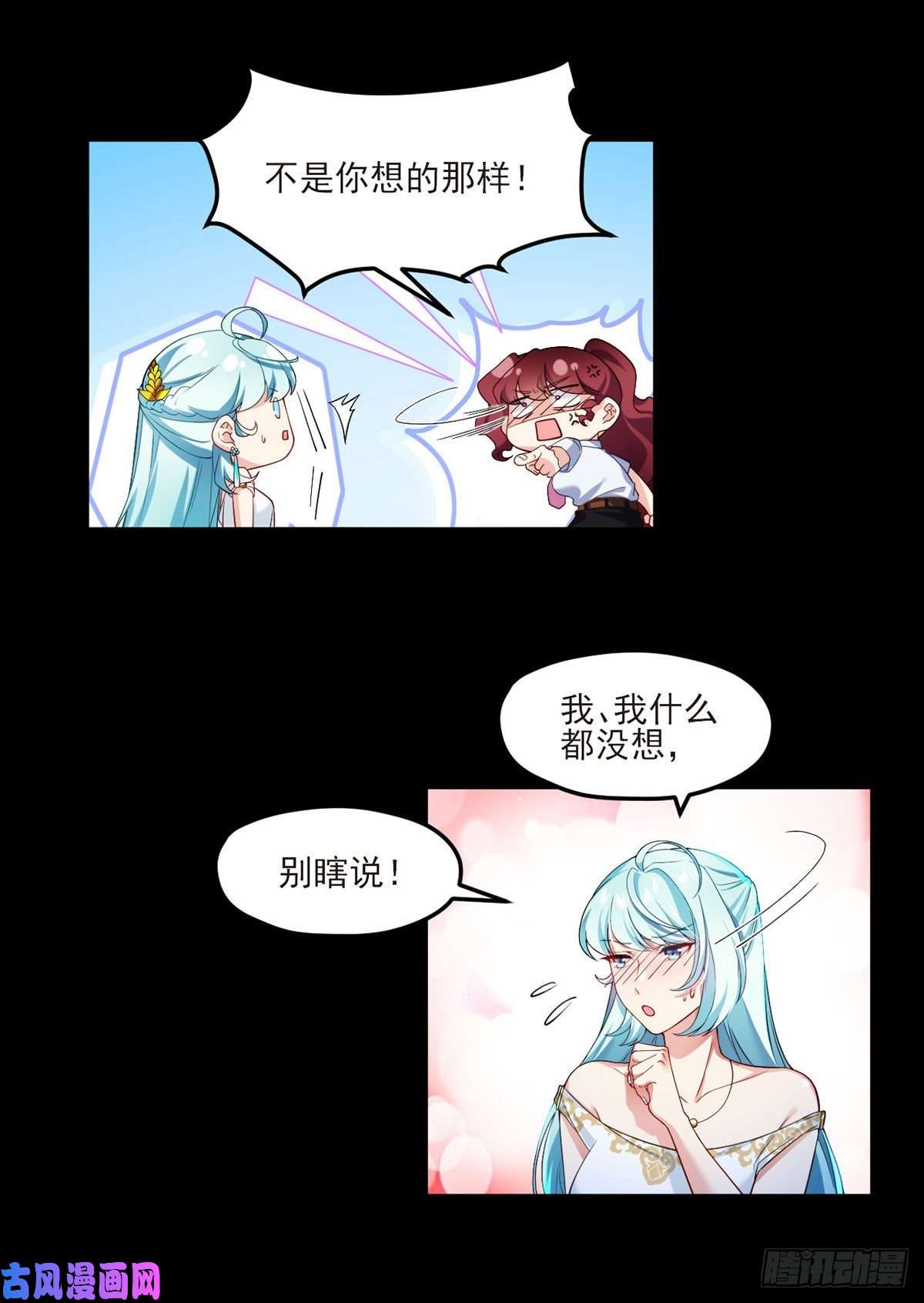 仙尊洛无极037.孤男二女共处一室