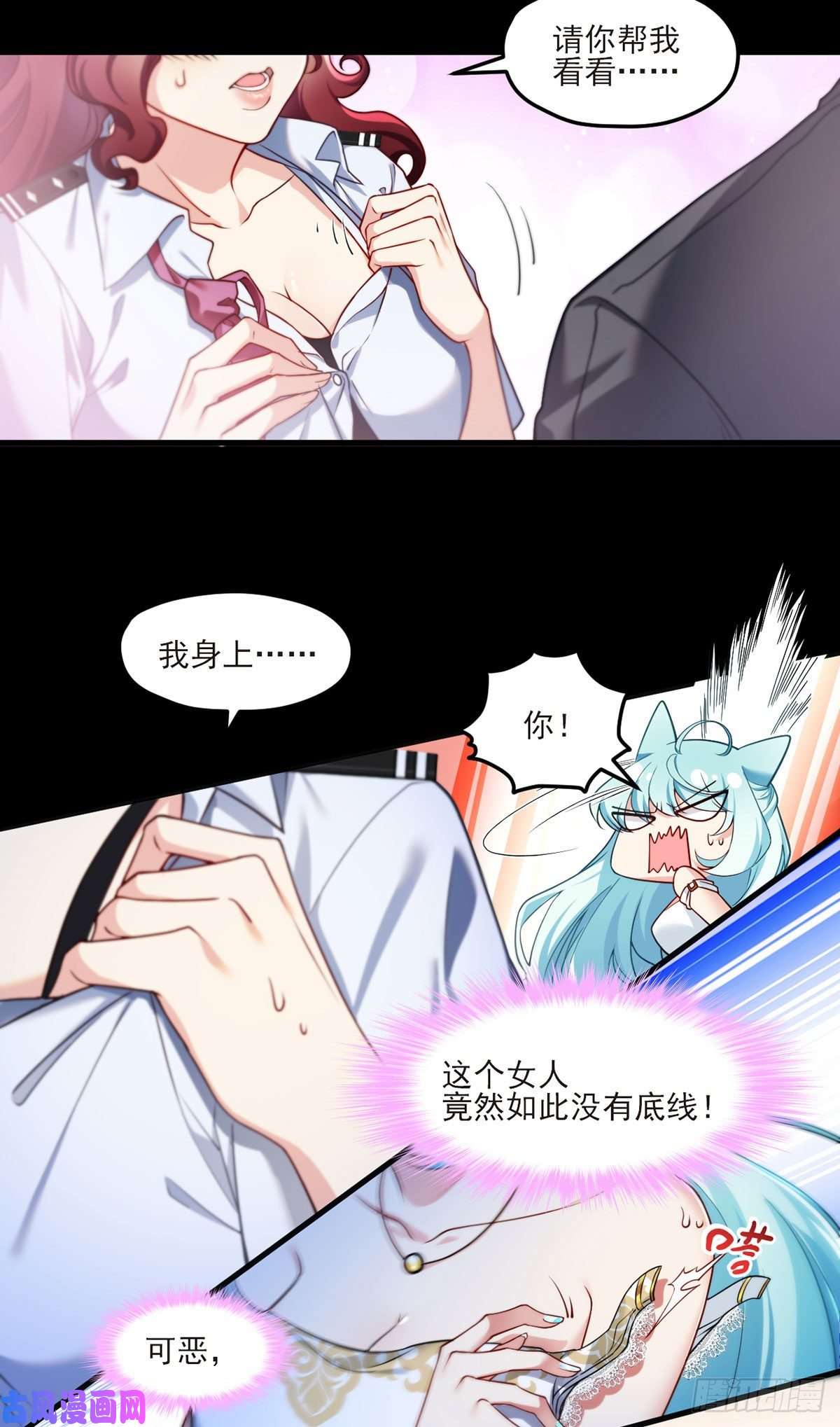 仙尊洛无极037.孤男二女共处一室