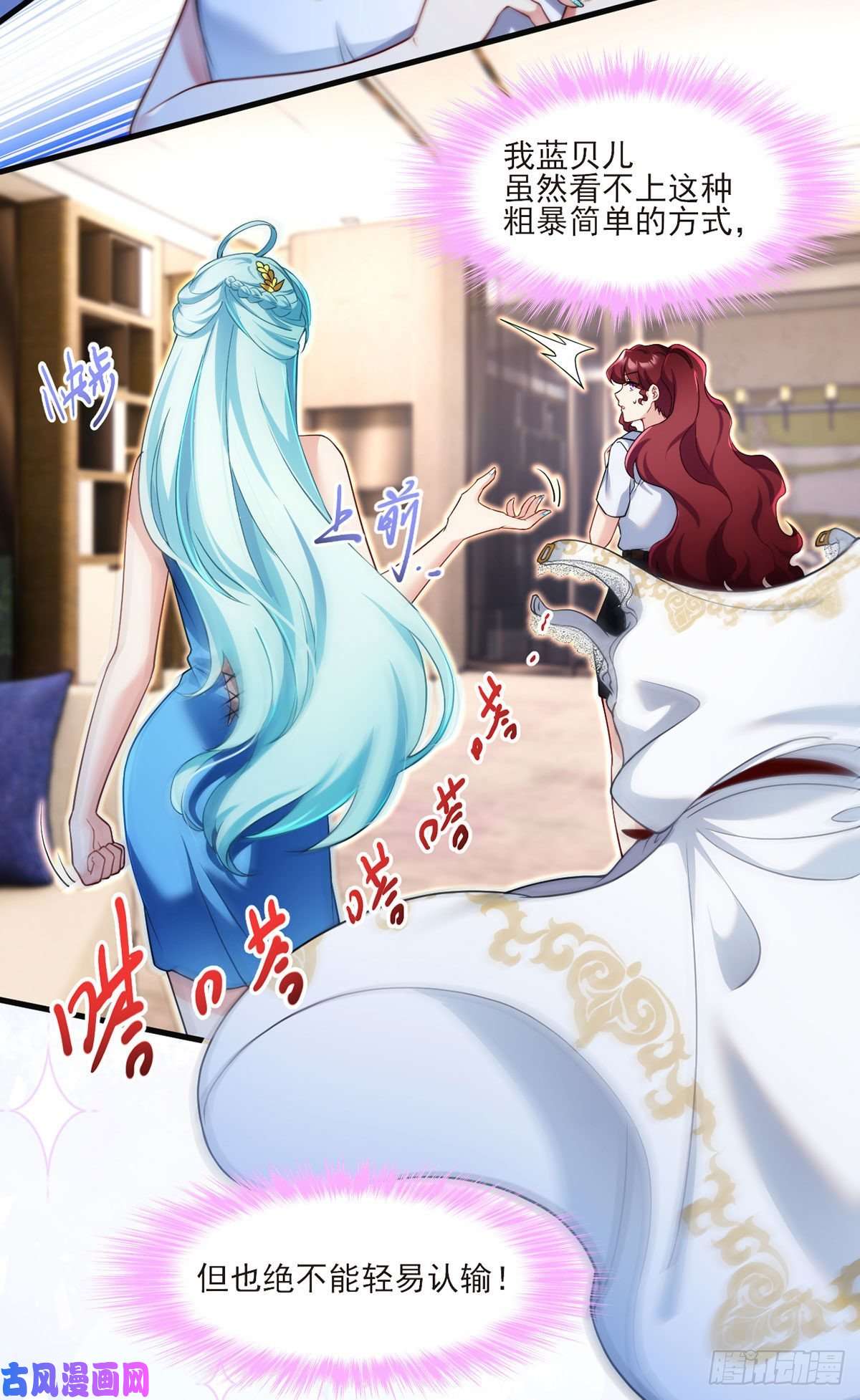 仙尊洛无极037.孤男二女共处一室