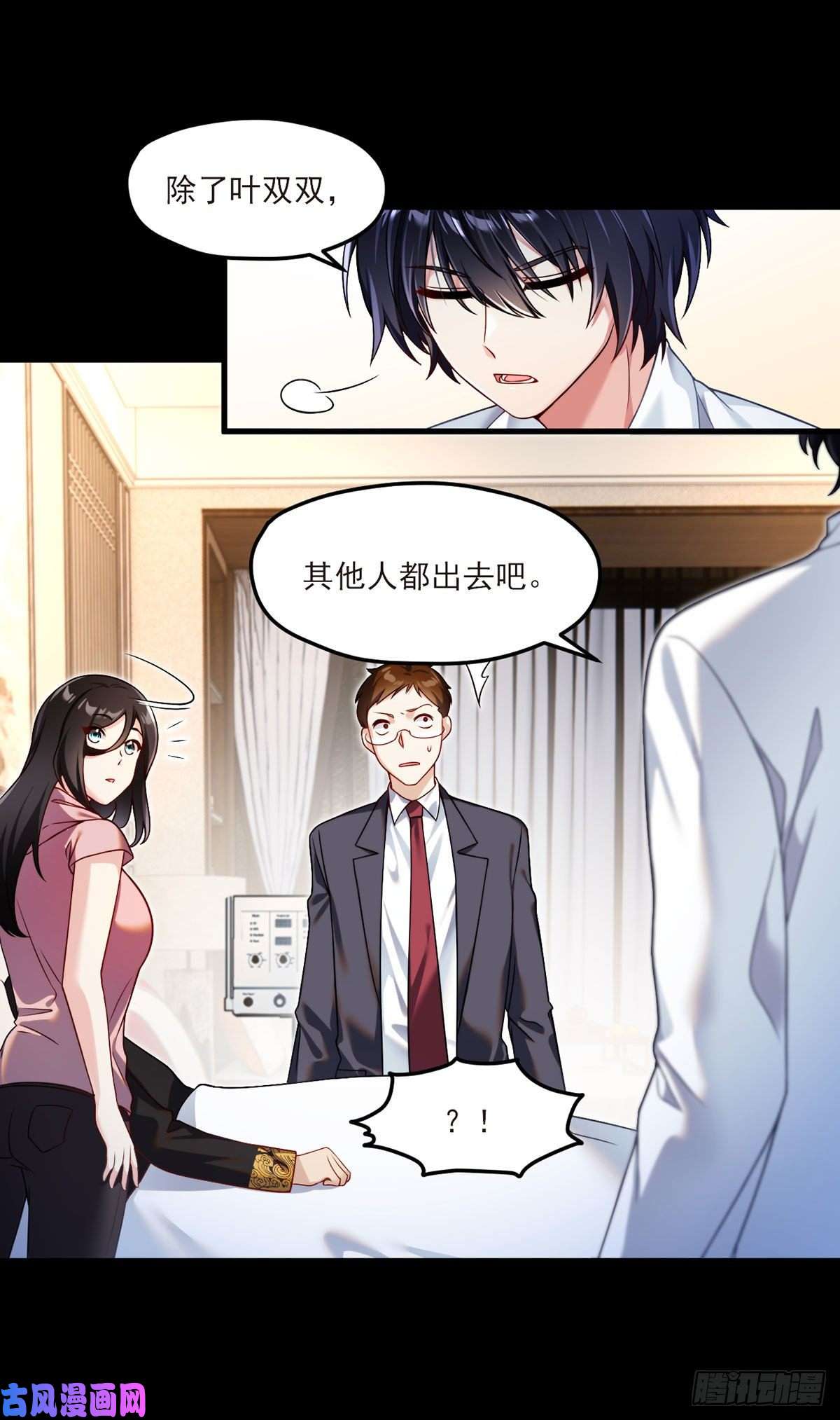 仙尊洛无极038.叶家惹上了大麻烦？