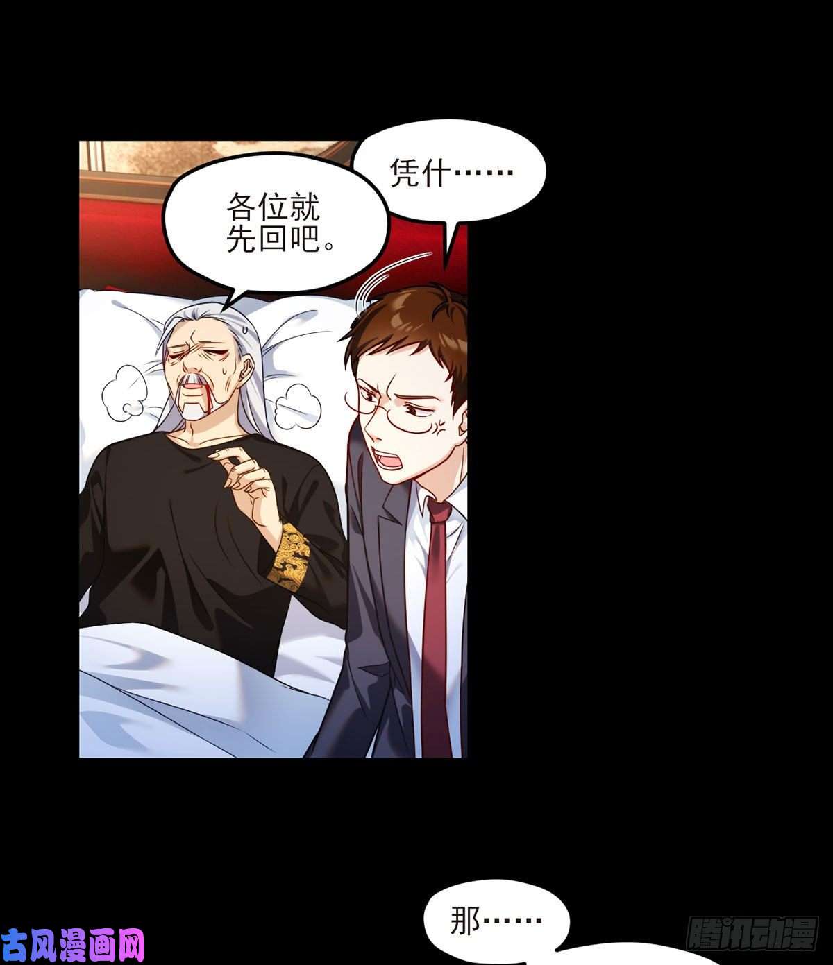 仙尊洛无极038.叶家惹上了大麻烦？