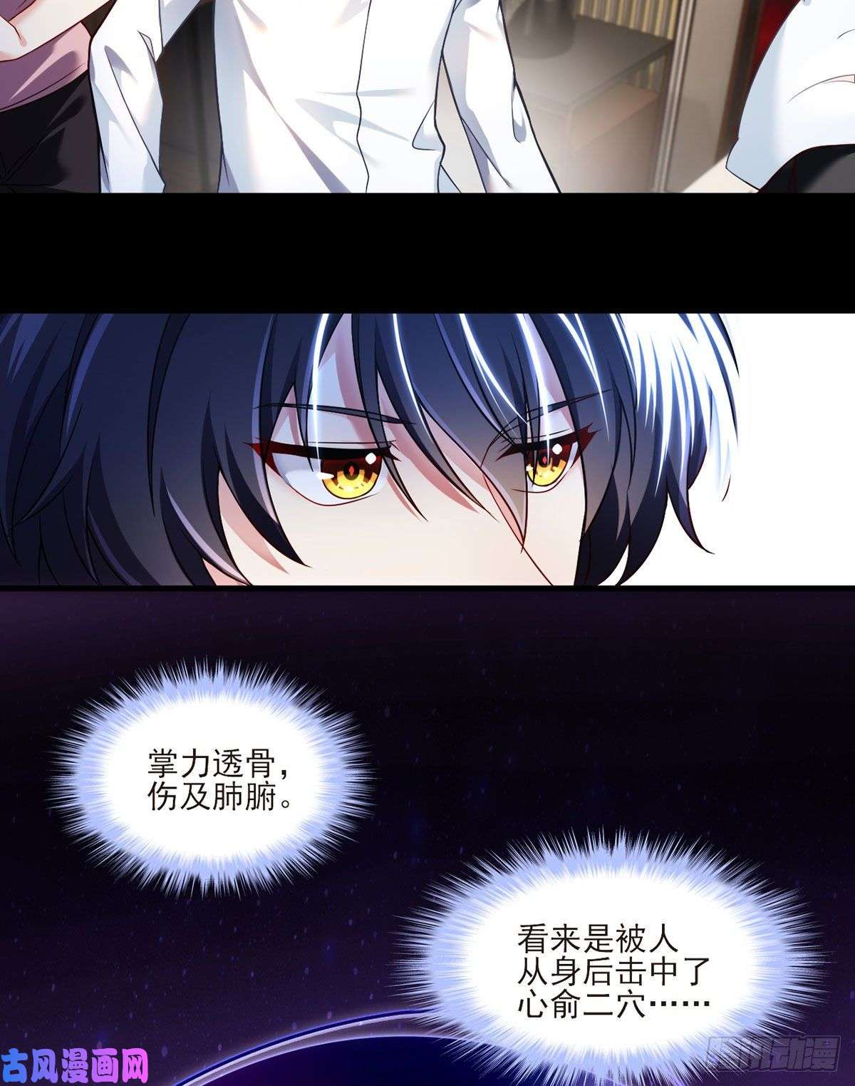 仙尊洛无极038.叶家惹上了大麻烦？
