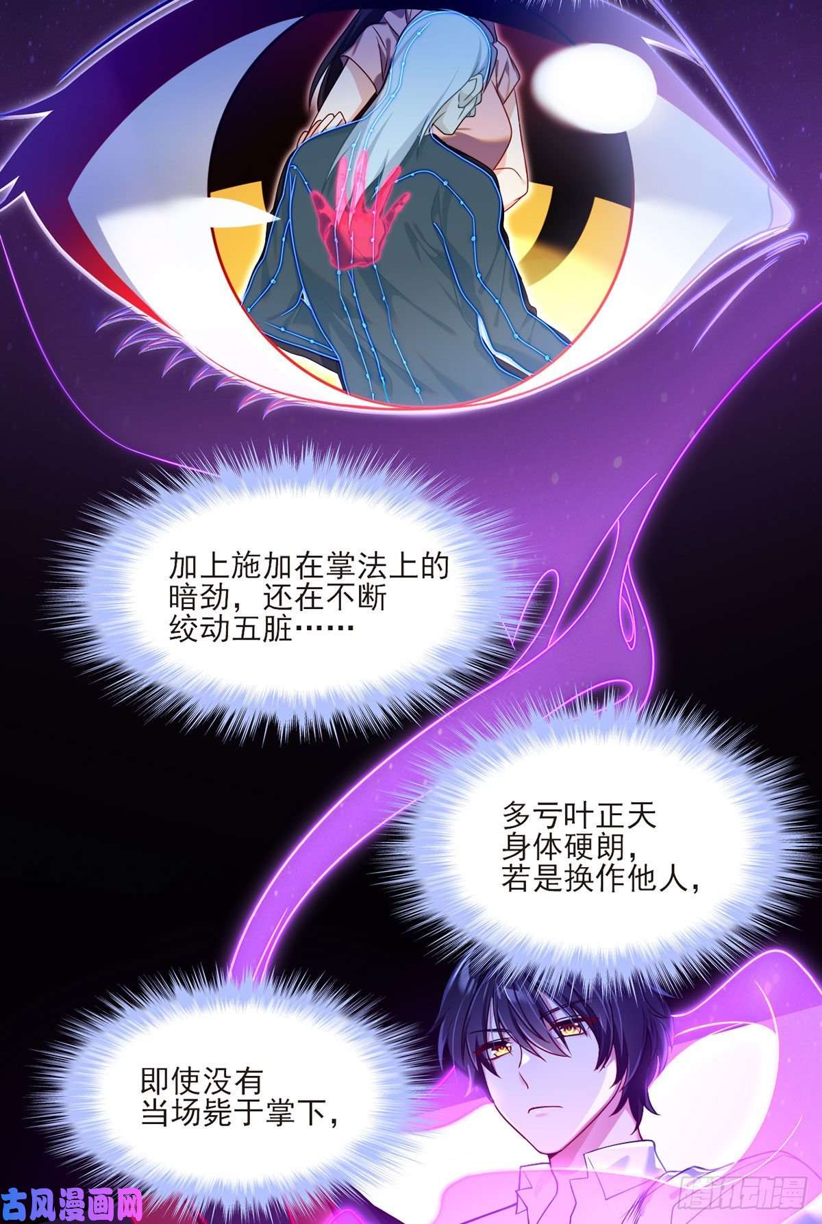 仙尊洛无极038.叶家惹上了大麻烦？