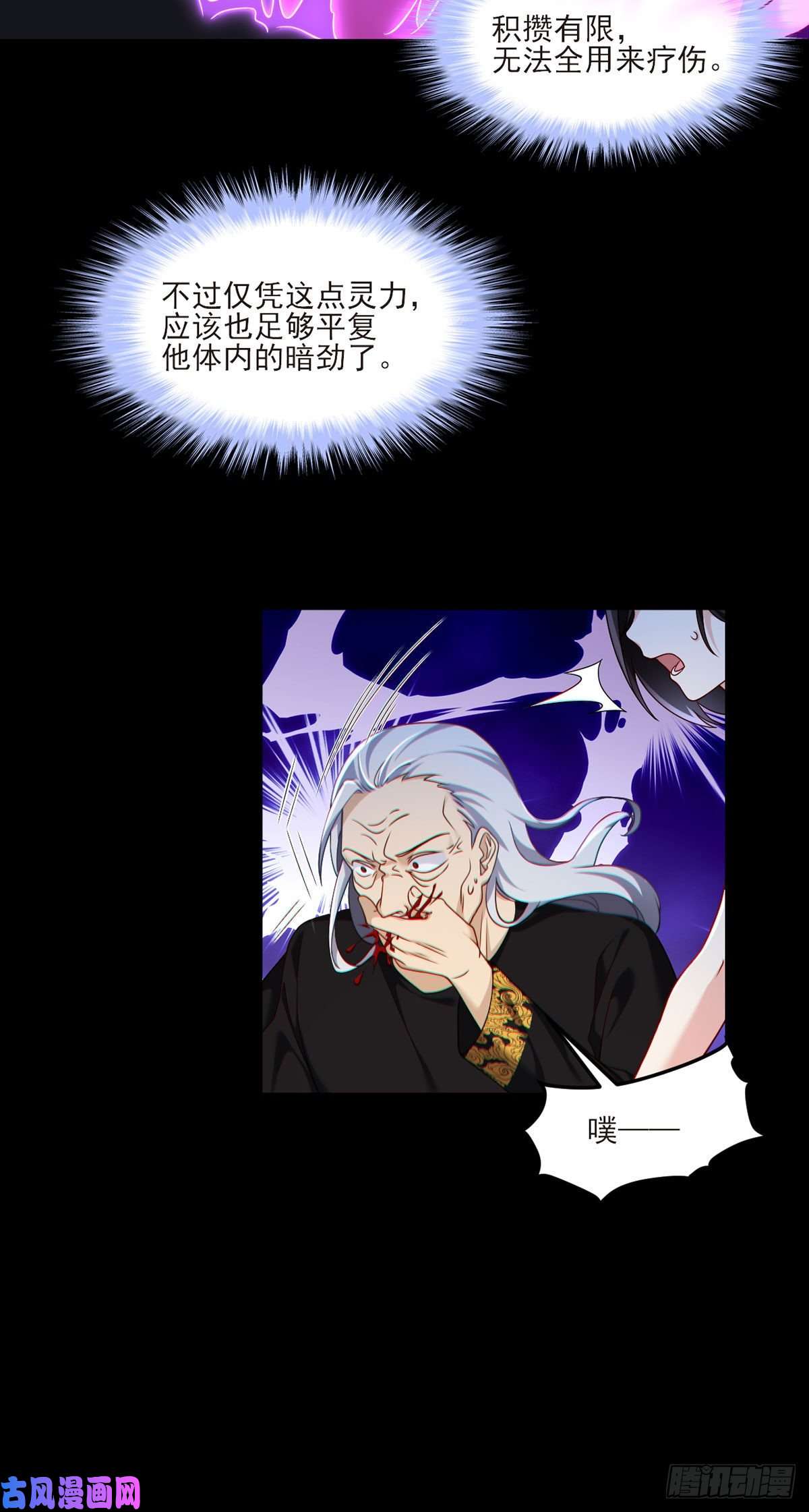 仙尊洛无极038.叶家惹上了大麻烦？