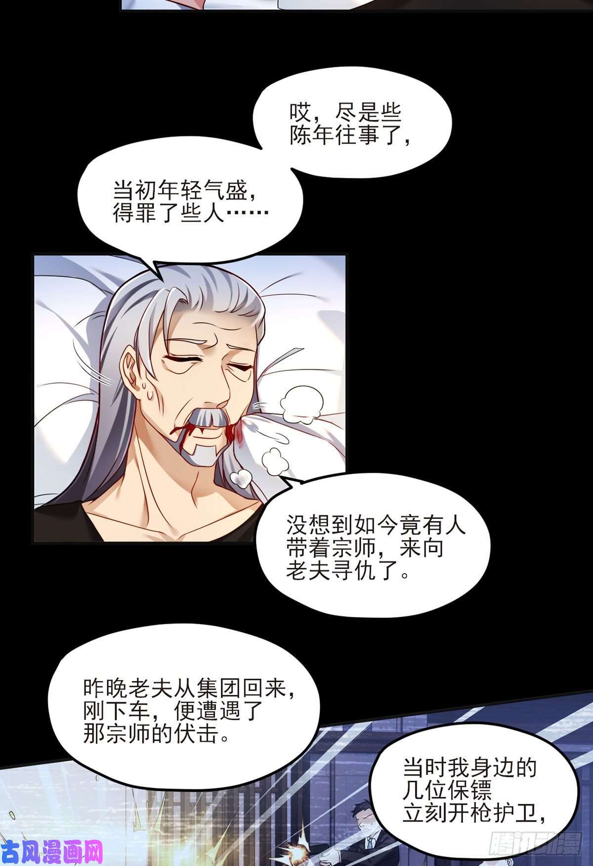 仙尊洛无极038.叶家惹上了大麻烦？