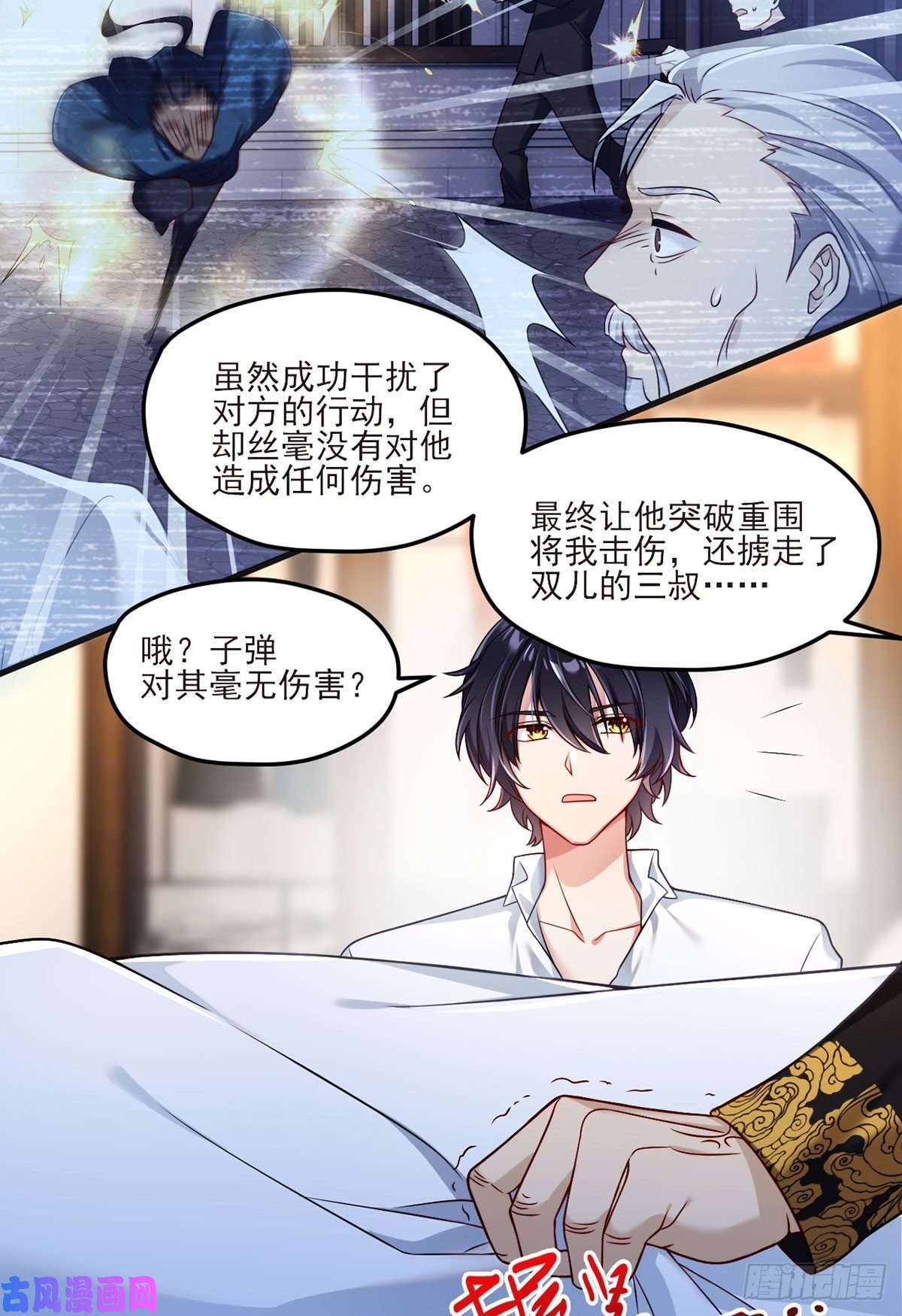 仙尊洛无极038.叶家惹上了大麻烦？