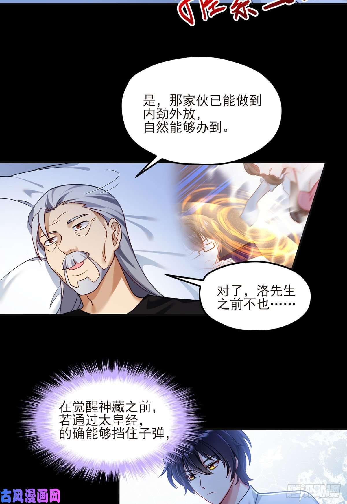 仙尊洛无极038.叶家惹上了大麻烦？