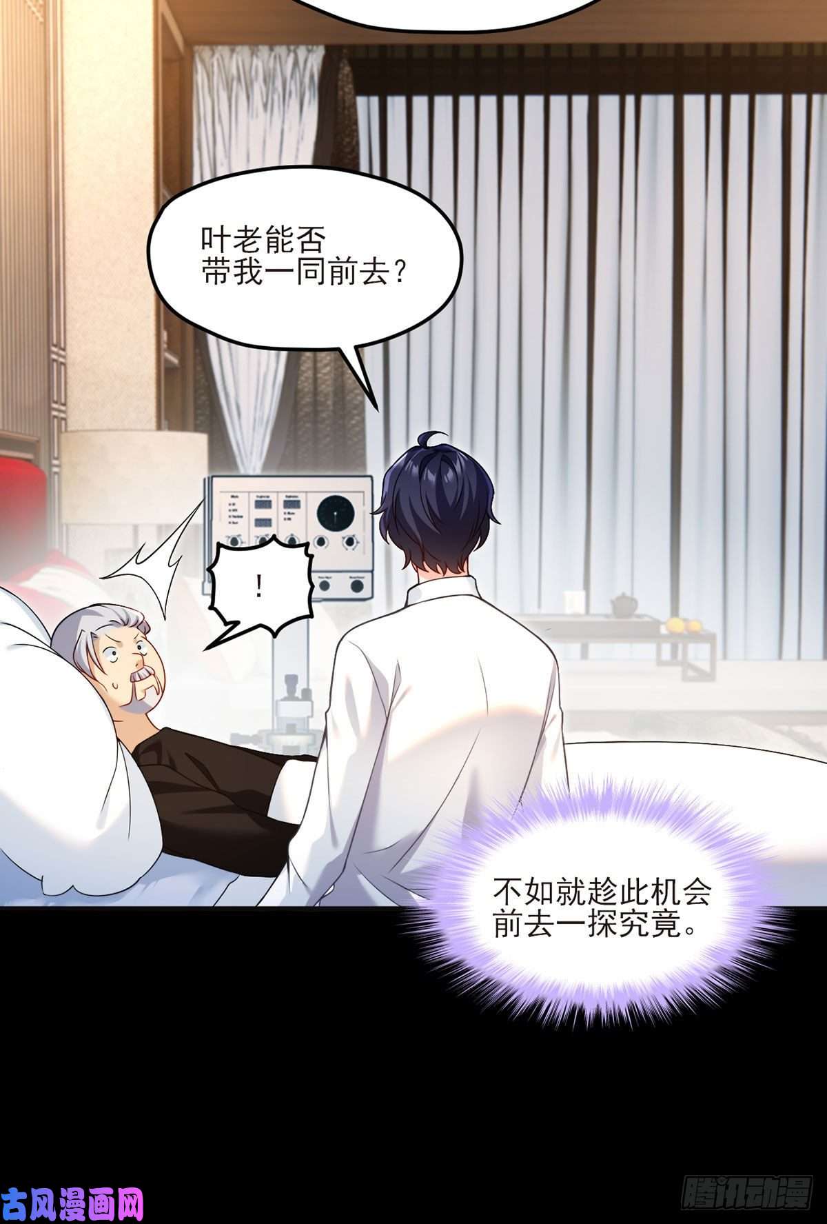 仙尊洛无极038.叶家惹上了大麻烦？