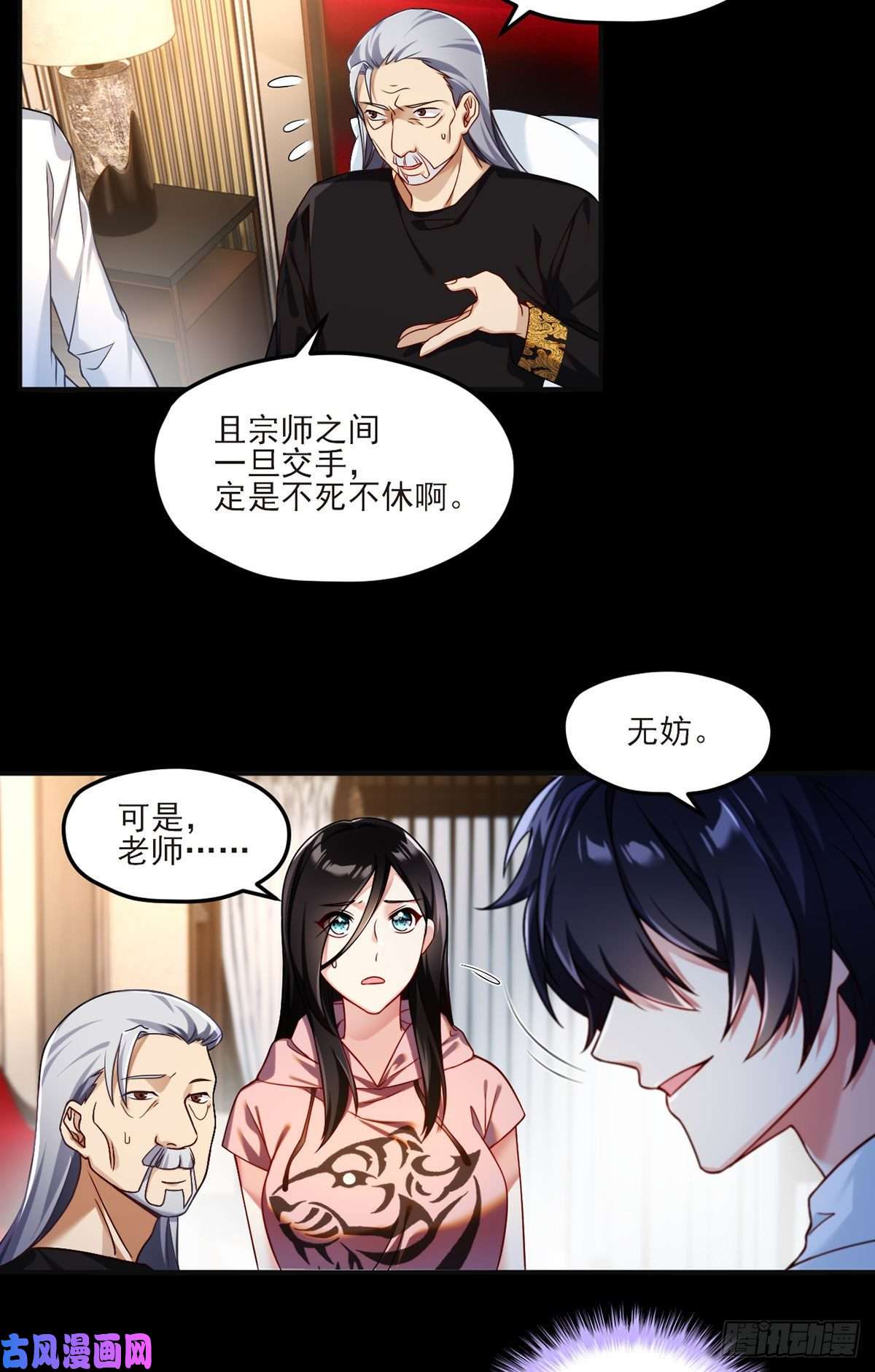 仙尊洛无极038.叶家惹上了大麻烦？
