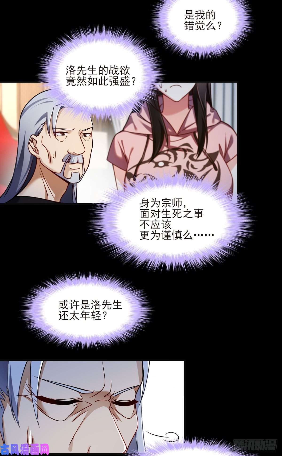 仙尊洛无极038.叶家惹上了大麻烦？