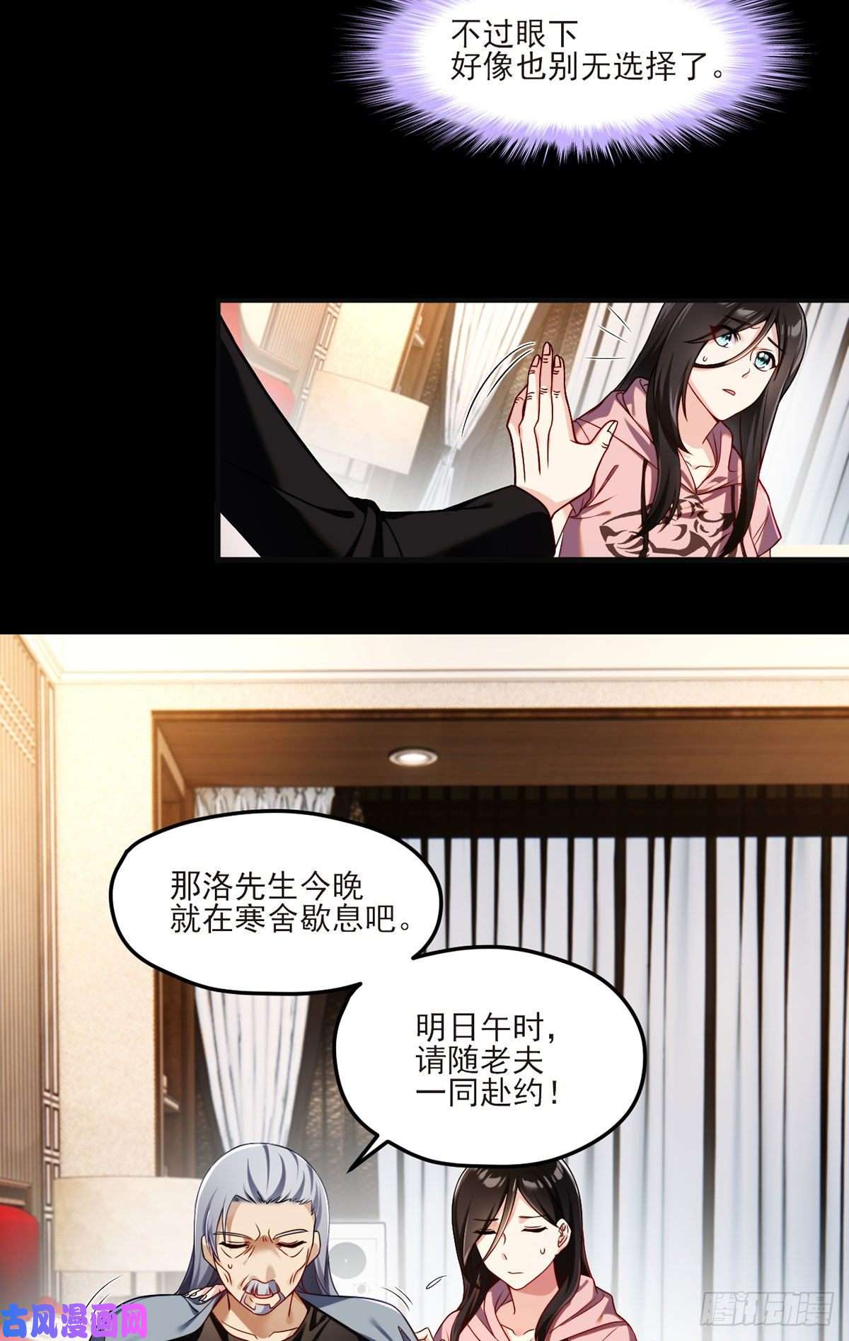 仙尊洛无极038.叶家惹上了大麻烦？