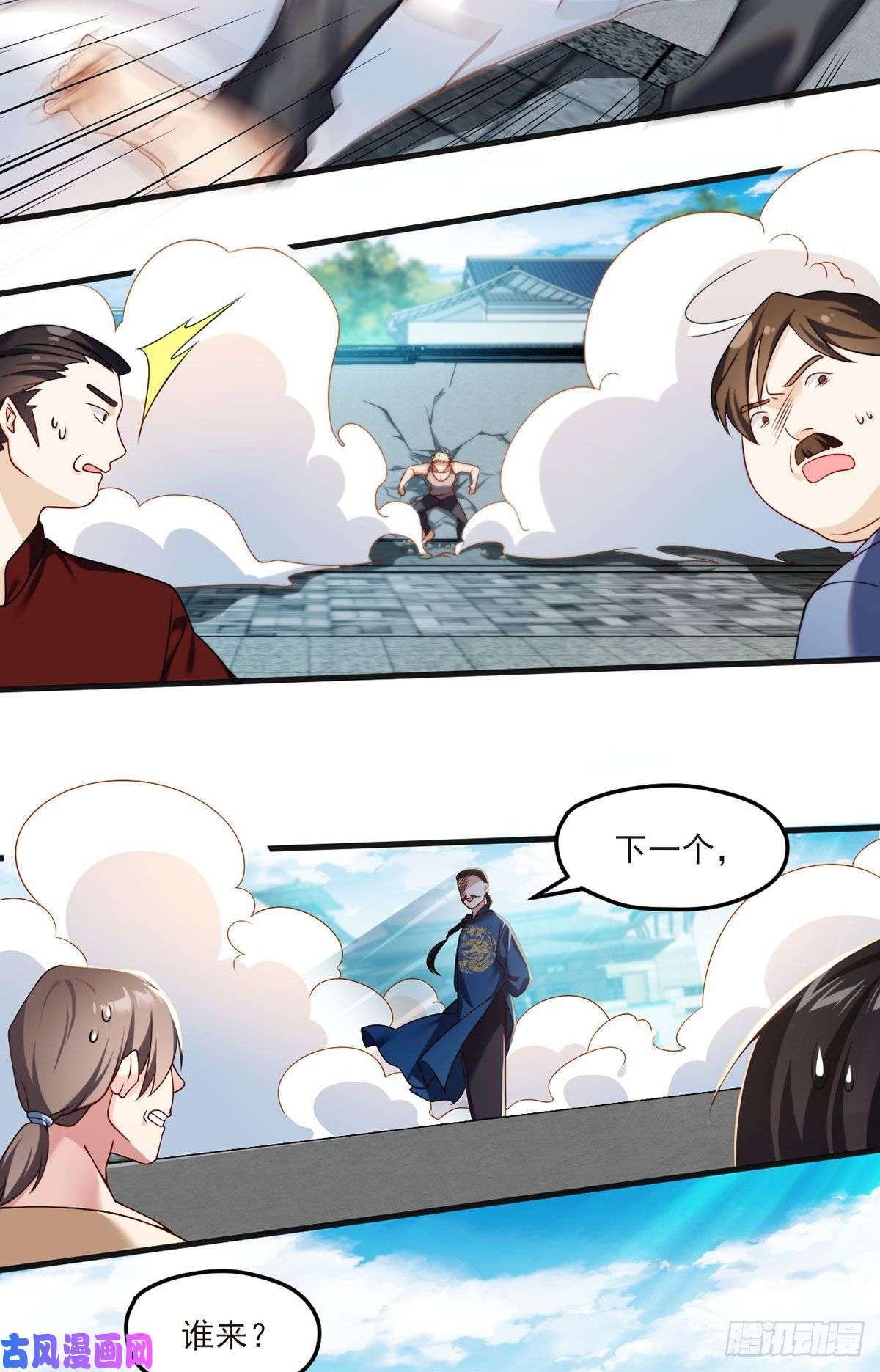 仙尊洛无极038.叶家惹上了大麻烦？