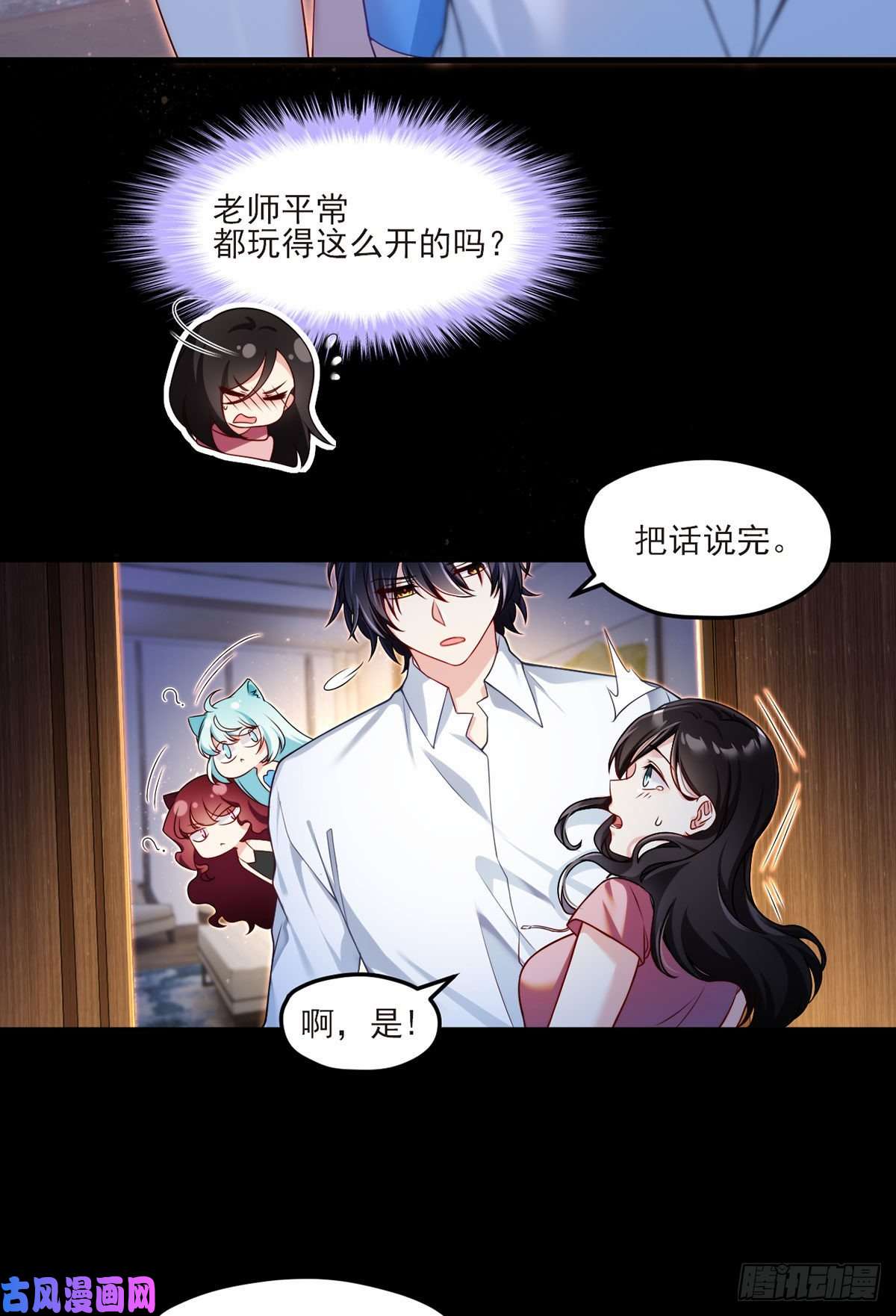 仙尊洛无极038.叶家惹上了大麻烦？