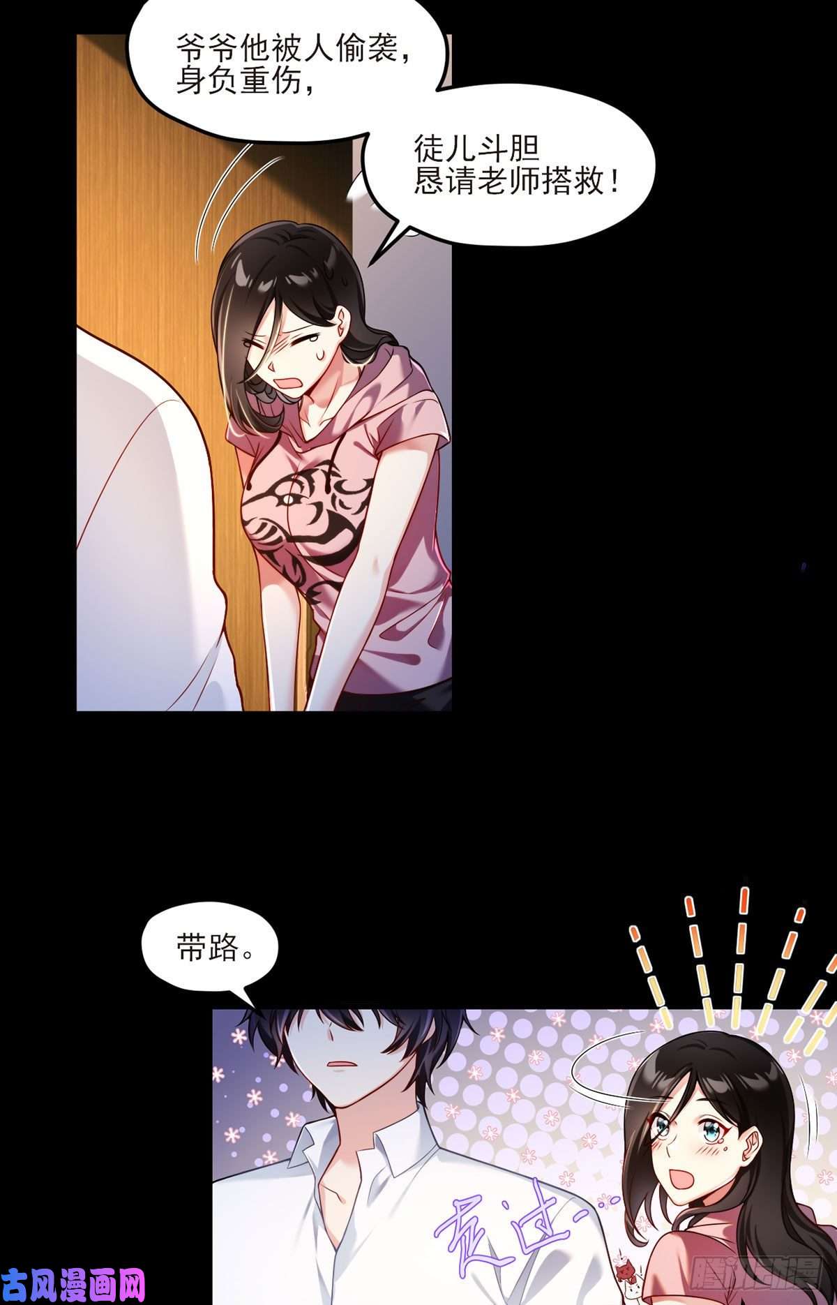 仙尊洛无极038.叶家惹上了大麻烦？