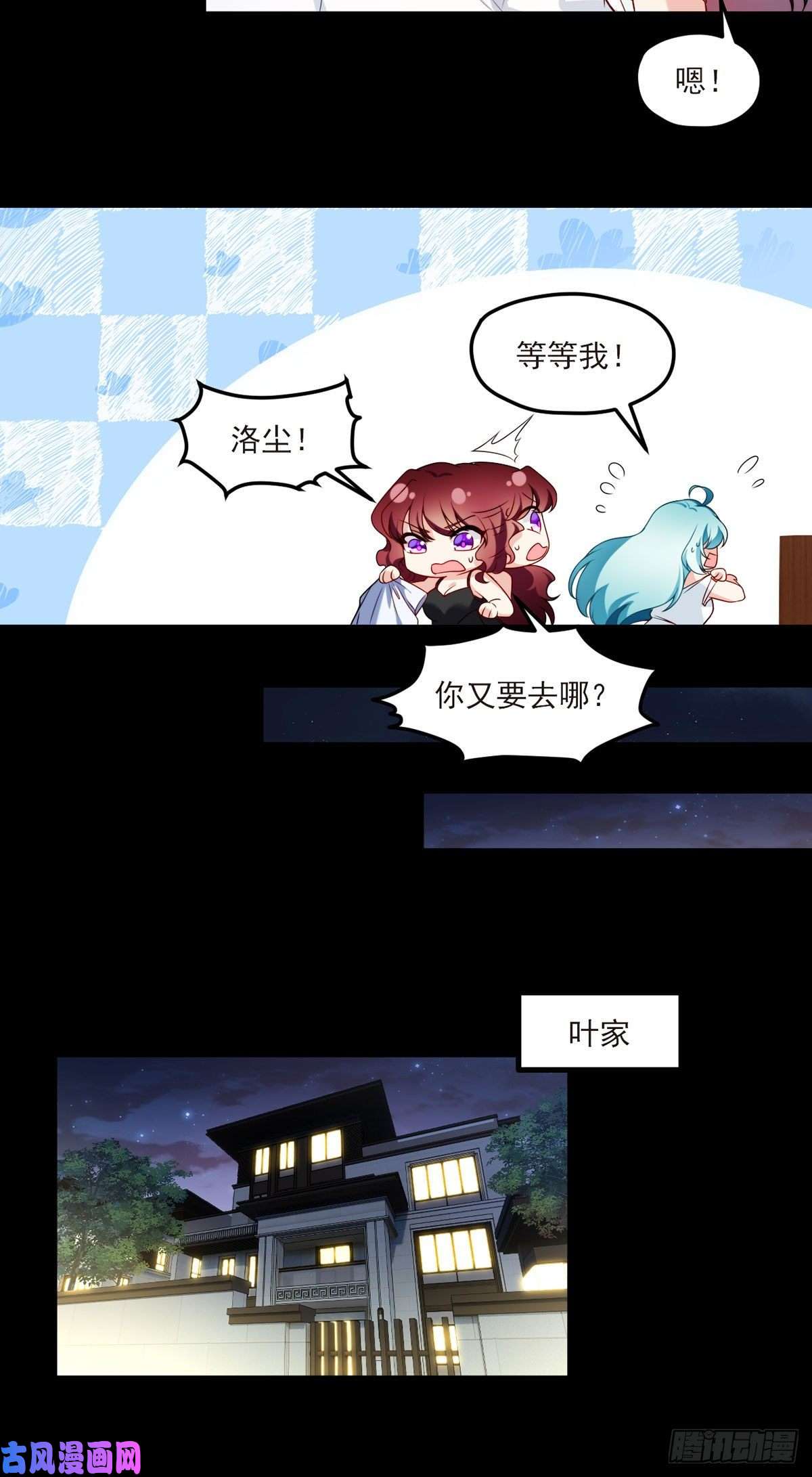 仙尊洛无极038.叶家惹上了大麻烦？