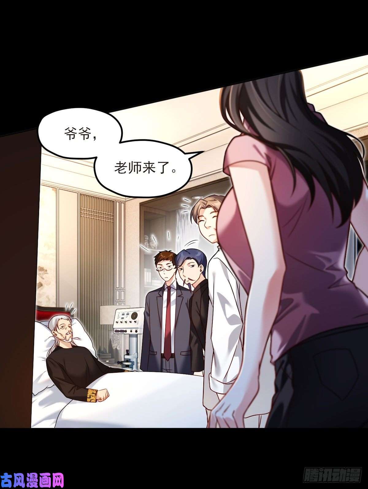 仙尊洛无极038.叶家惹上了大麻烦？