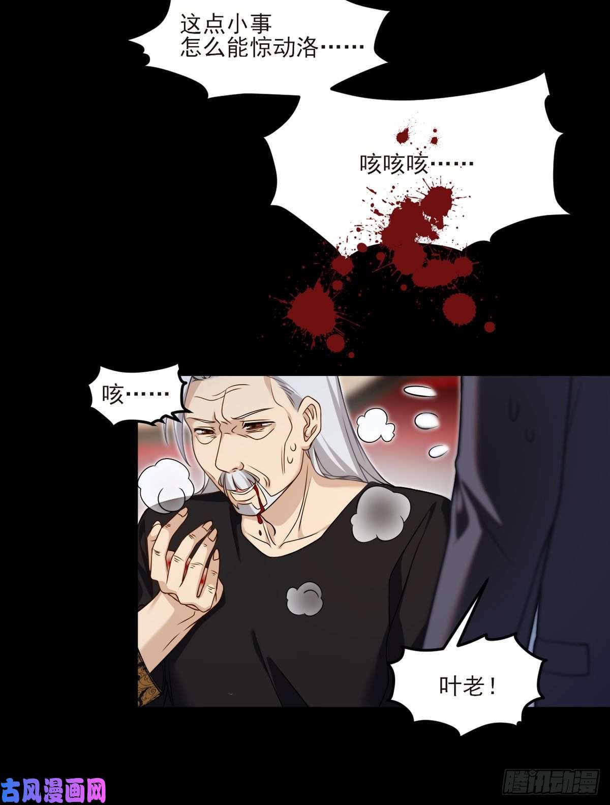 仙尊洛无极038.叶家惹上了大麻烦？
