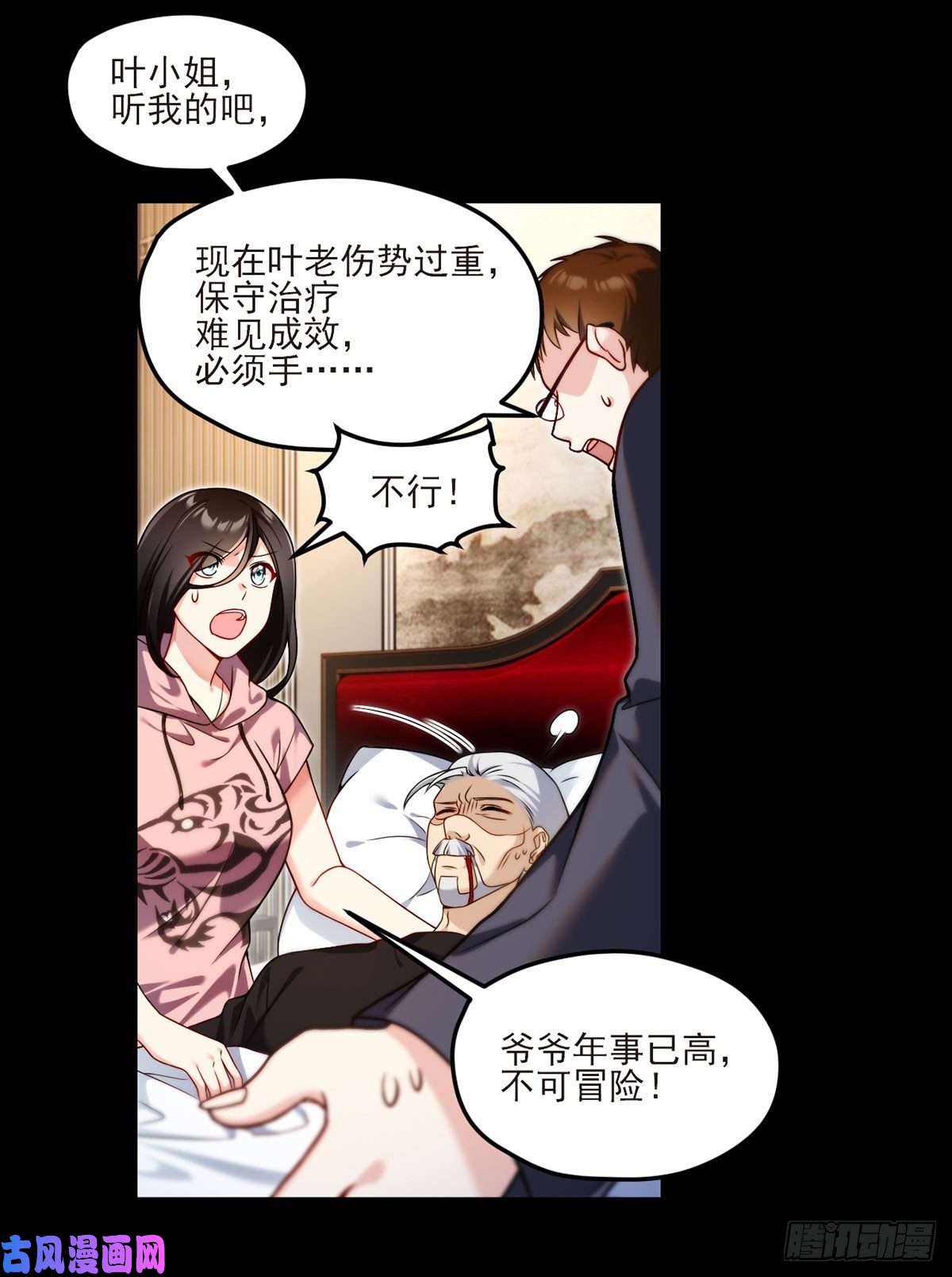 仙尊洛无极038.叶家惹上了大麻烦？