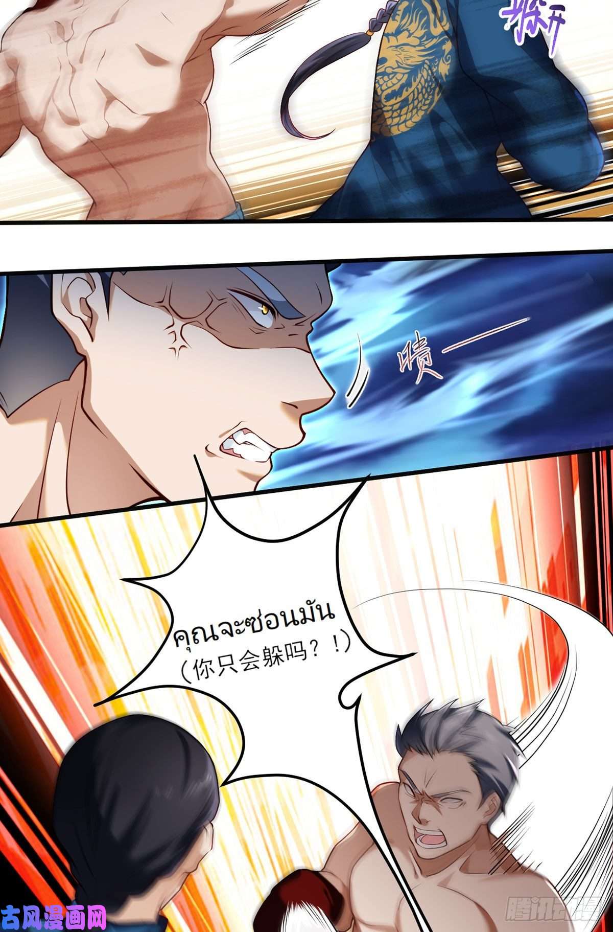 仙尊洛无极039.问我名号，就你也配？