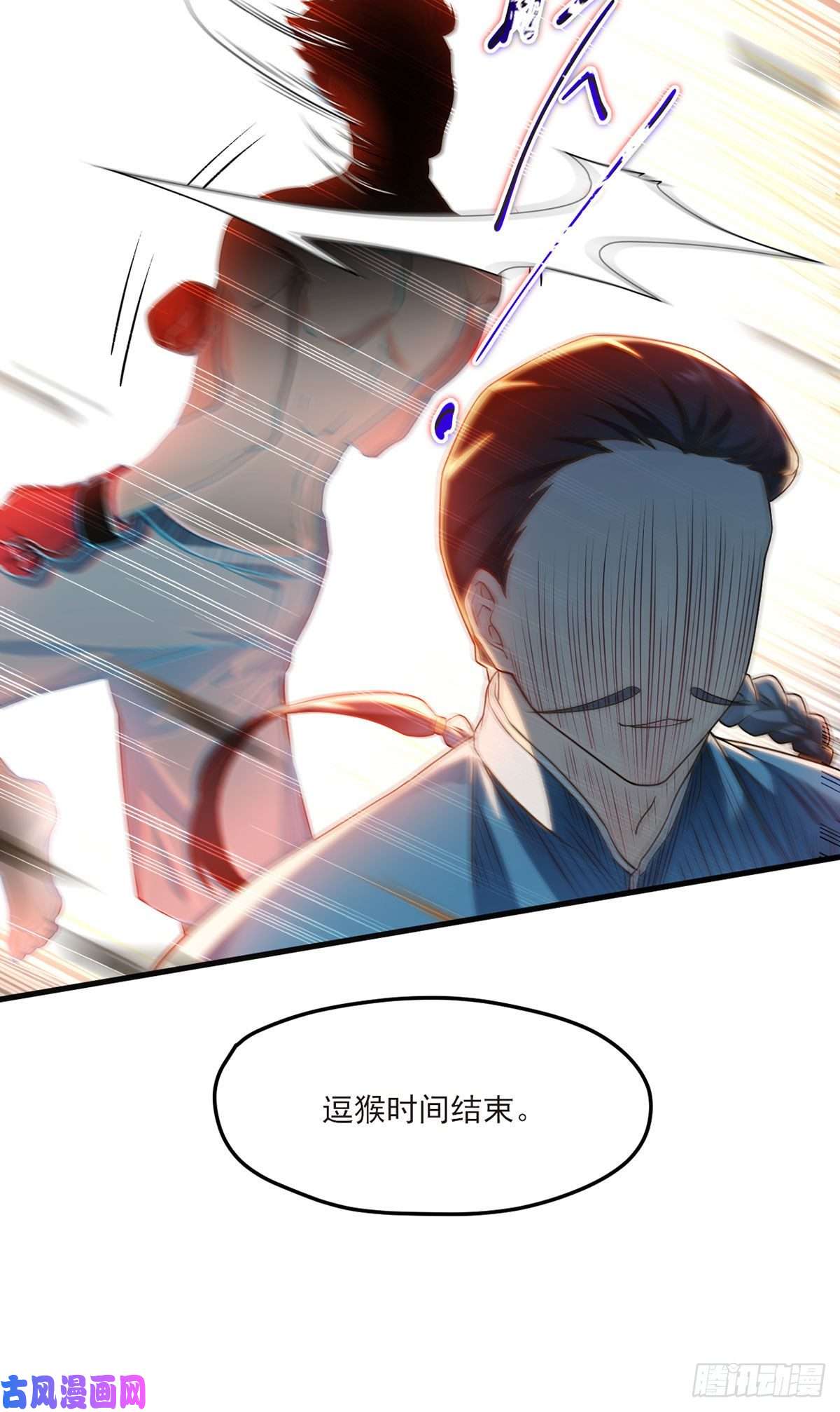仙尊洛无极039.问我名号，就你也配？