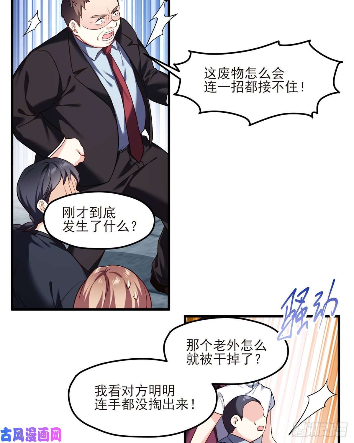 仙尊洛无极039.问我名号，就你也配？