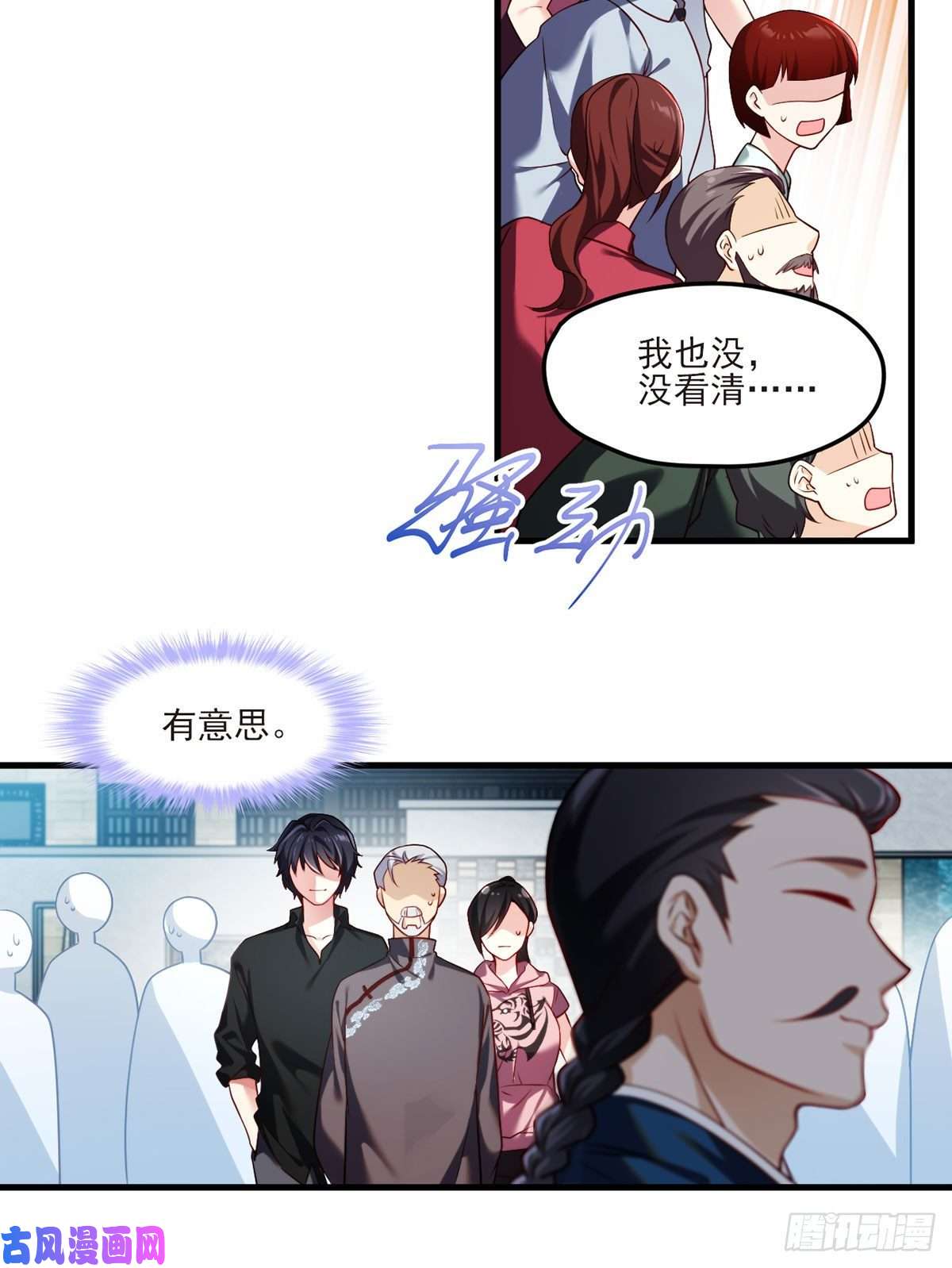 仙尊洛无极039.问我名号，就你也配？