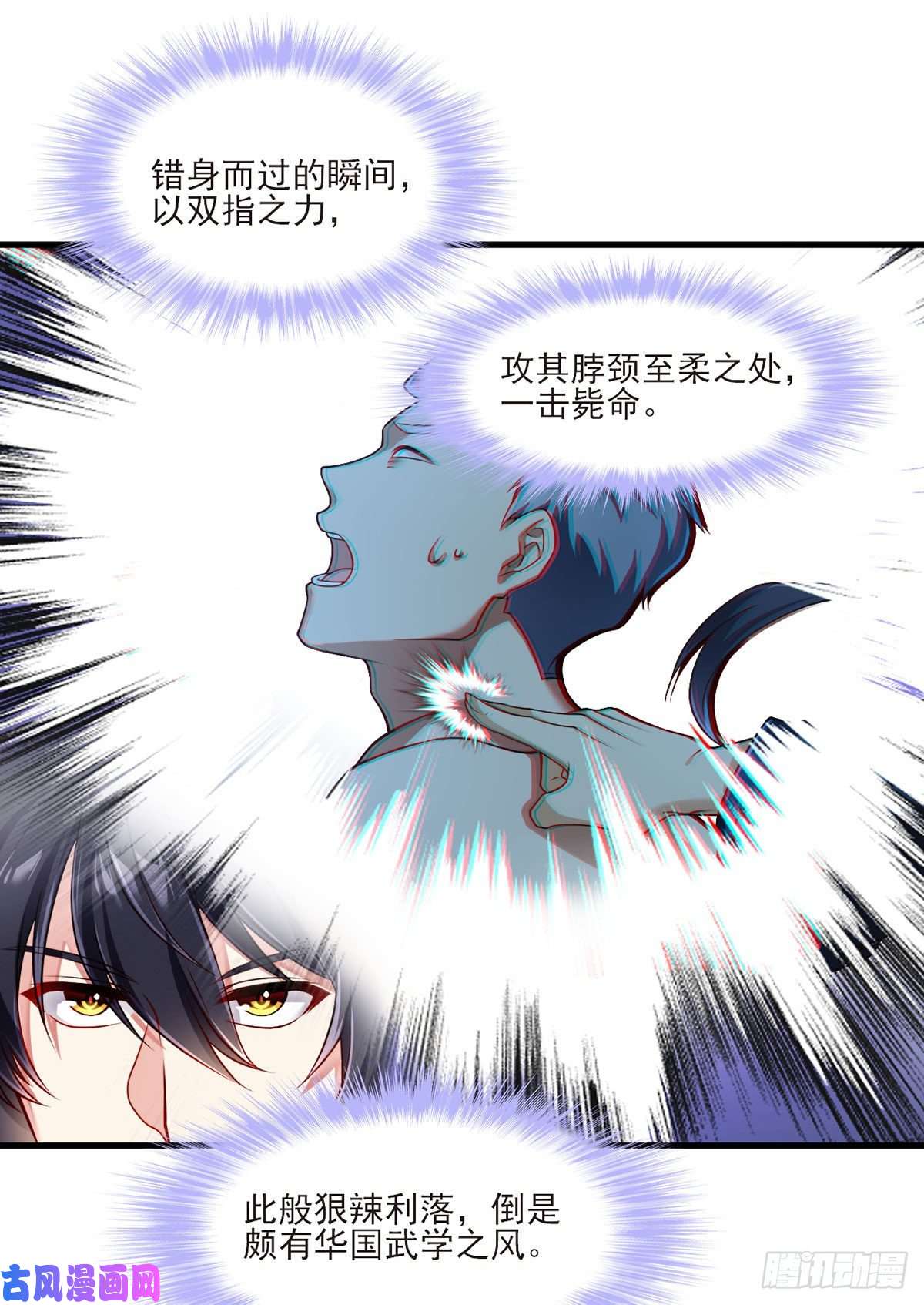 仙尊洛无极039.问我名号，就你也配？