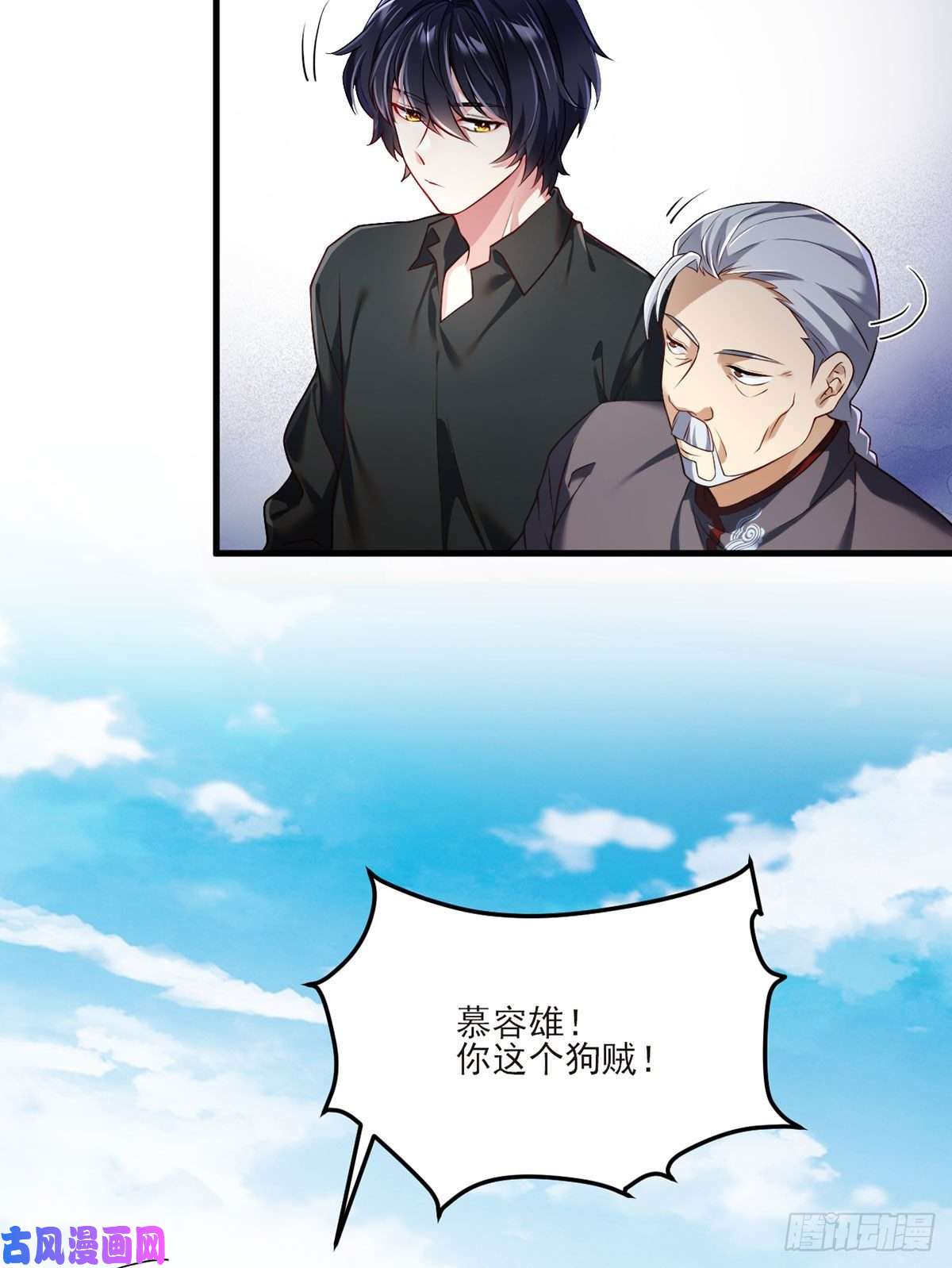仙尊洛无极039.问我名号，就你也配？