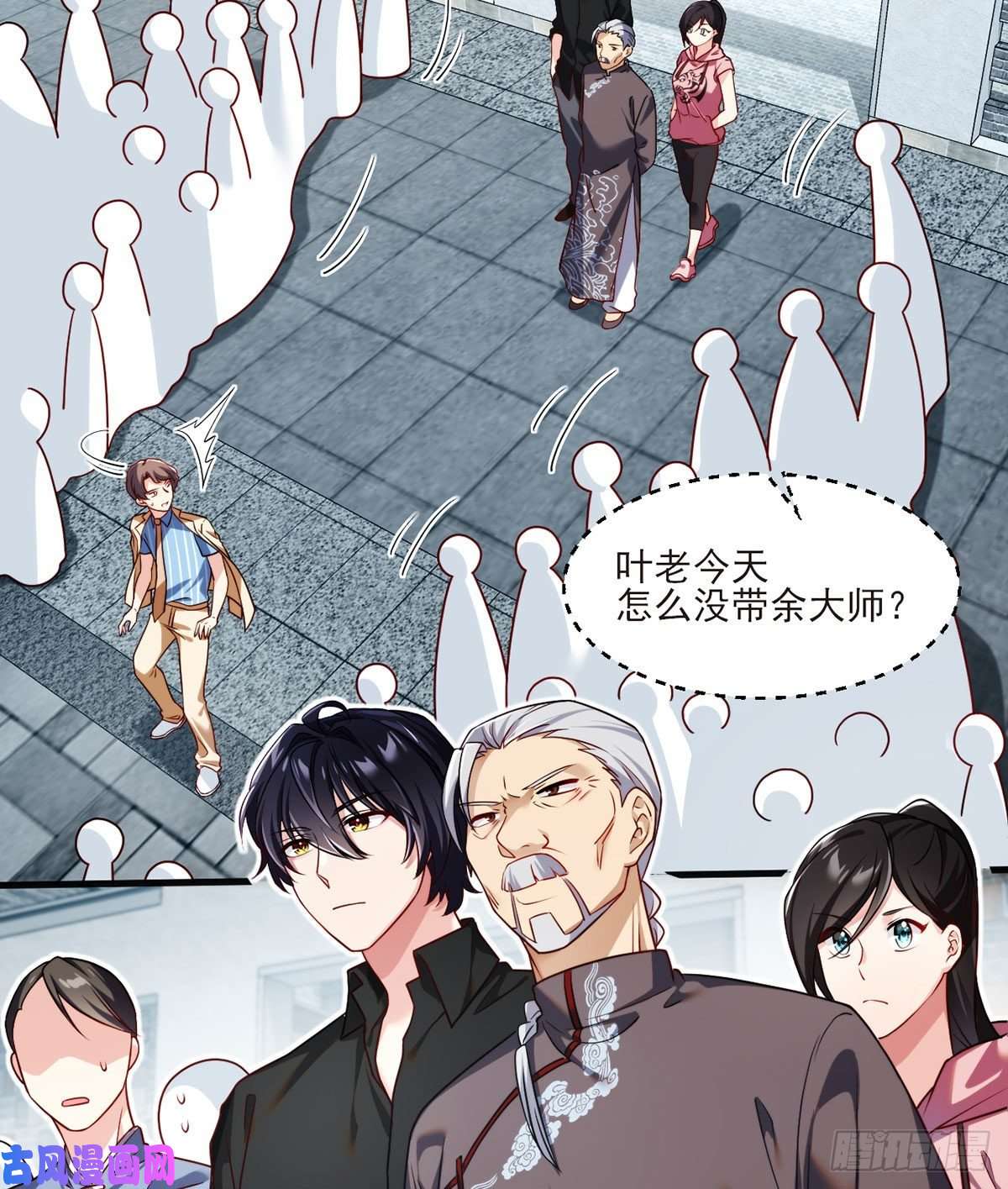 仙尊洛无极039.问我名号，就你也配？