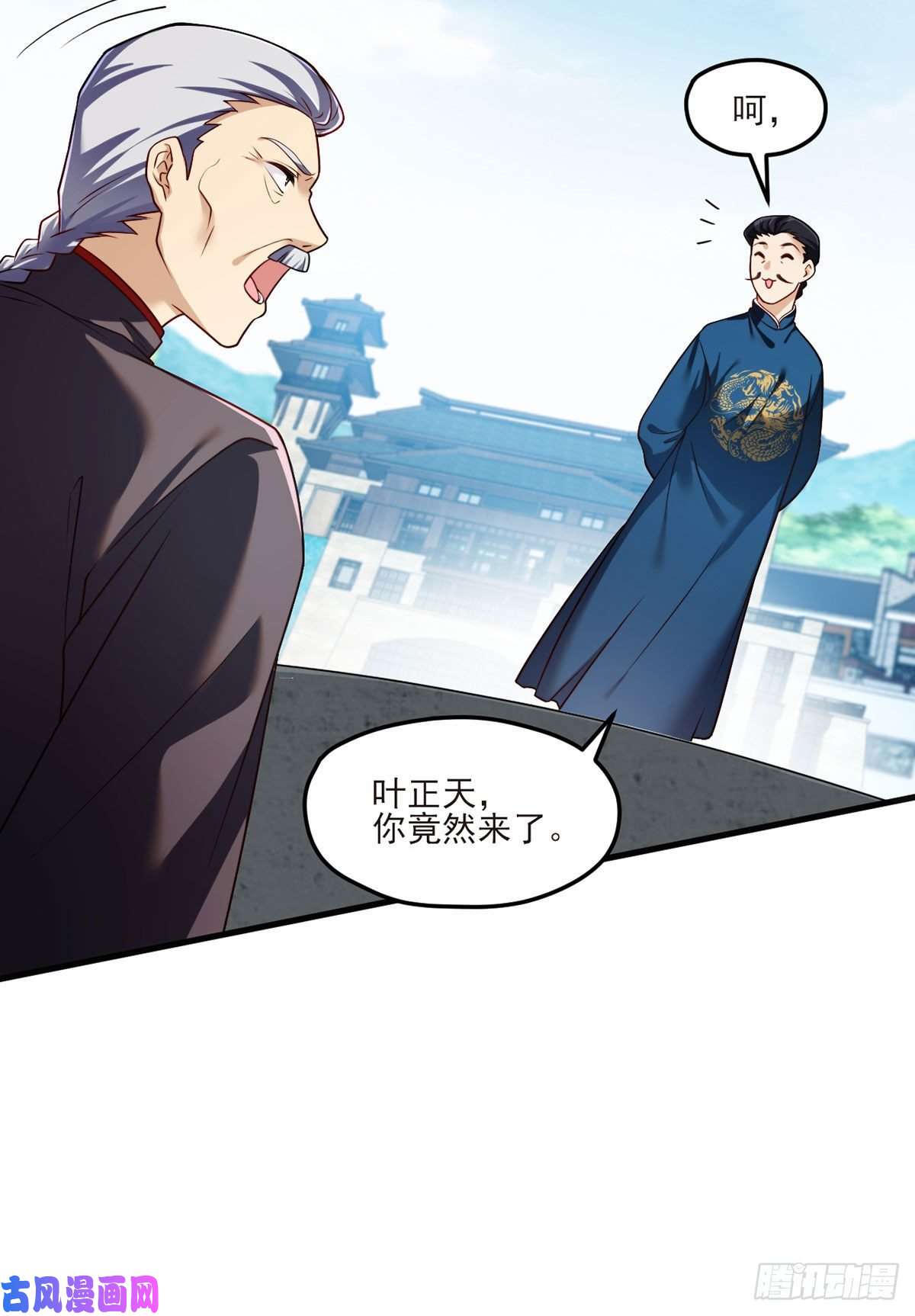 仙尊洛无极039.问我名号，就你也配？