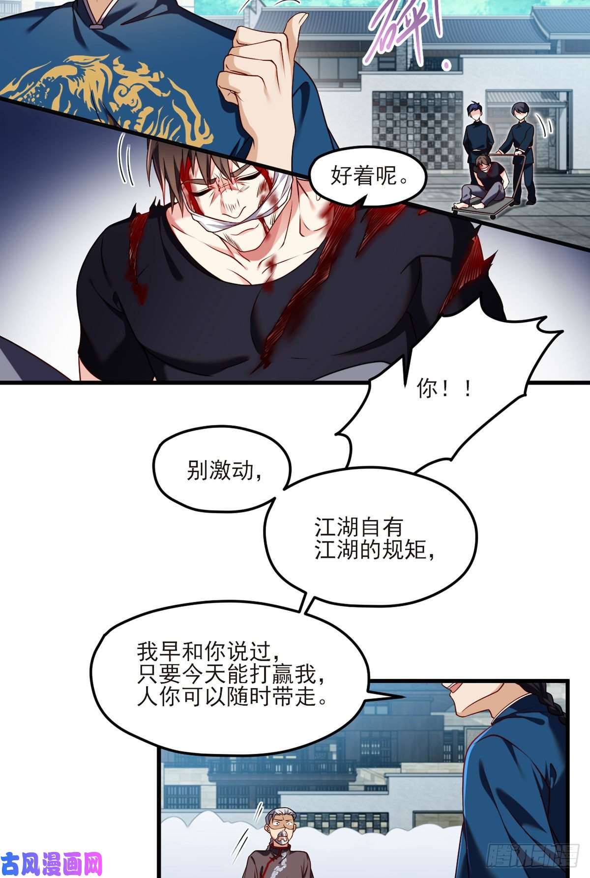 仙尊洛无极039.问我名号，就你也配？