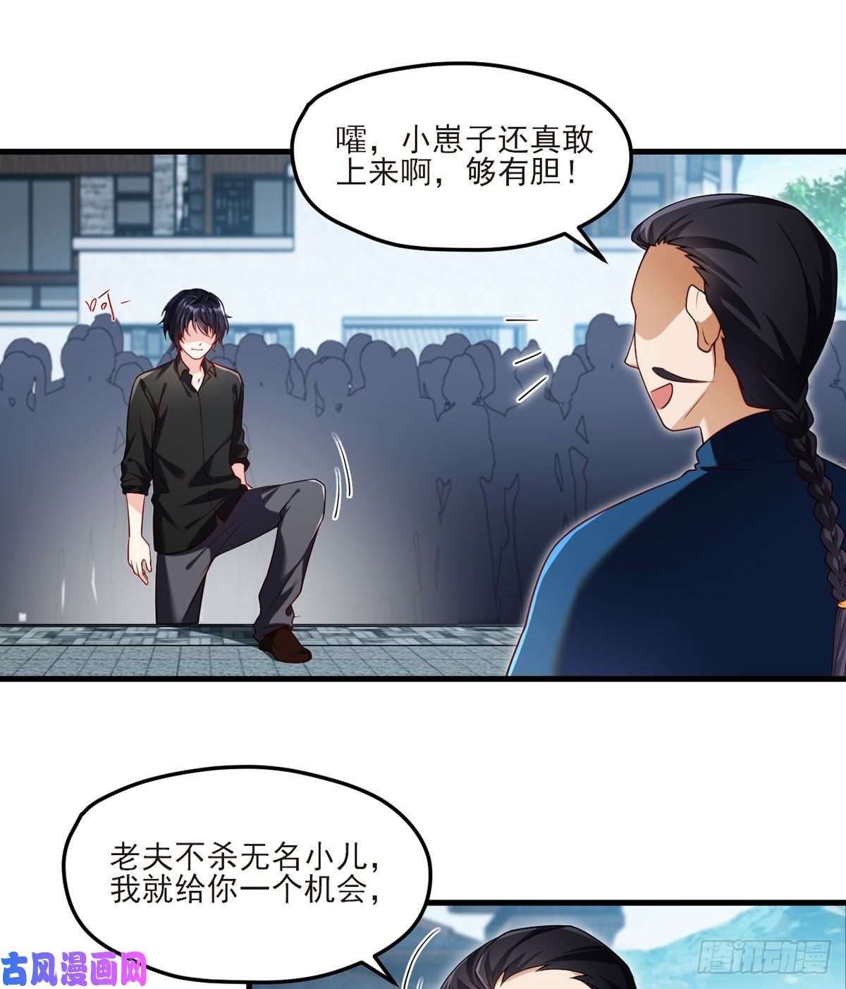 仙尊洛无极039.问我名号，就你也配？