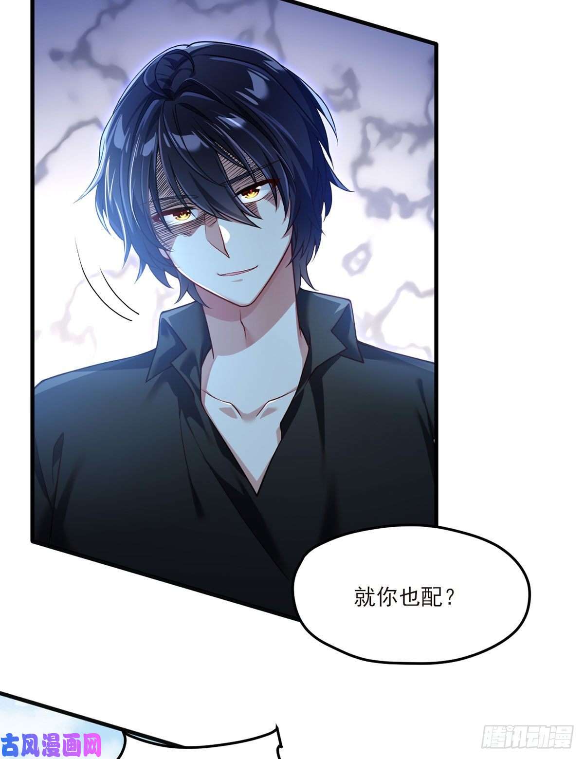 仙尊洛无极039.问我名号，就你也配？