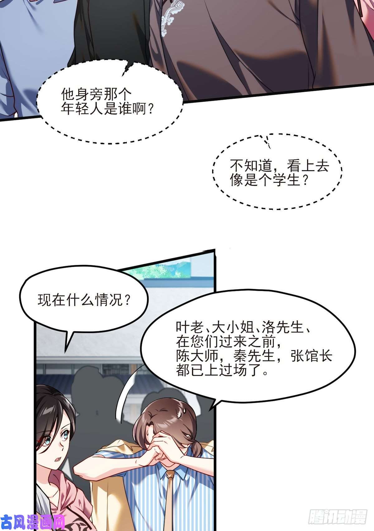 仙尊洛无极039.问我名号，就你也配？