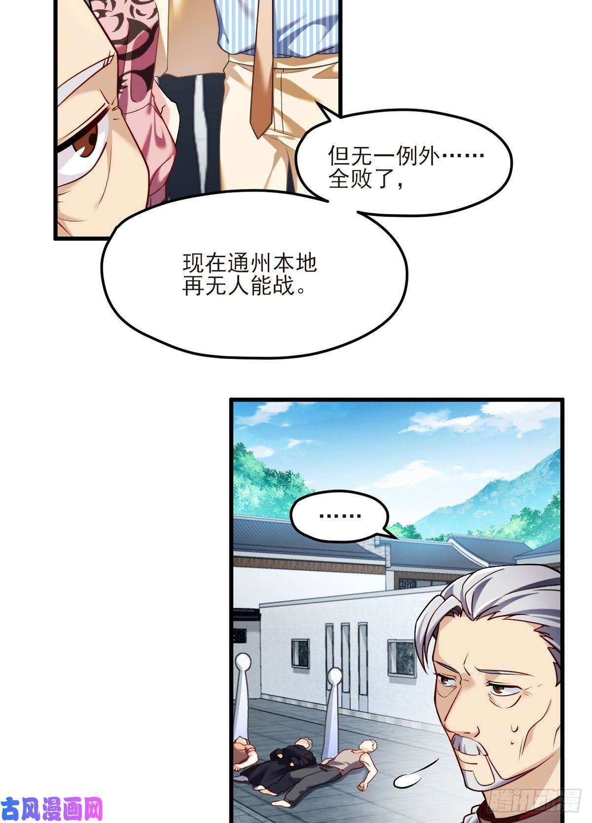 仙尊洛无极039.问我名号，就你也配？
