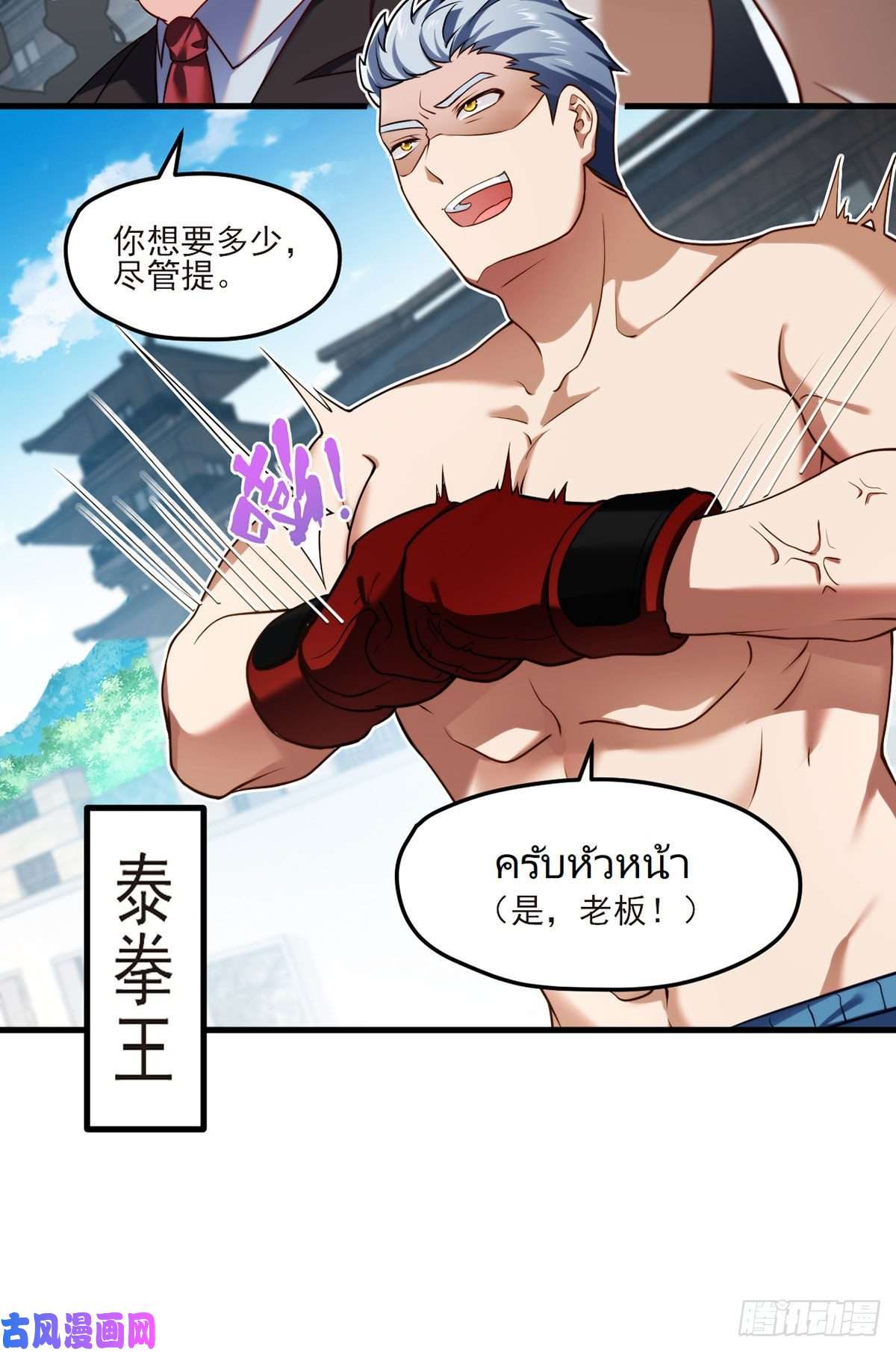 仙尊洛无极039.问我名号，就你也配？