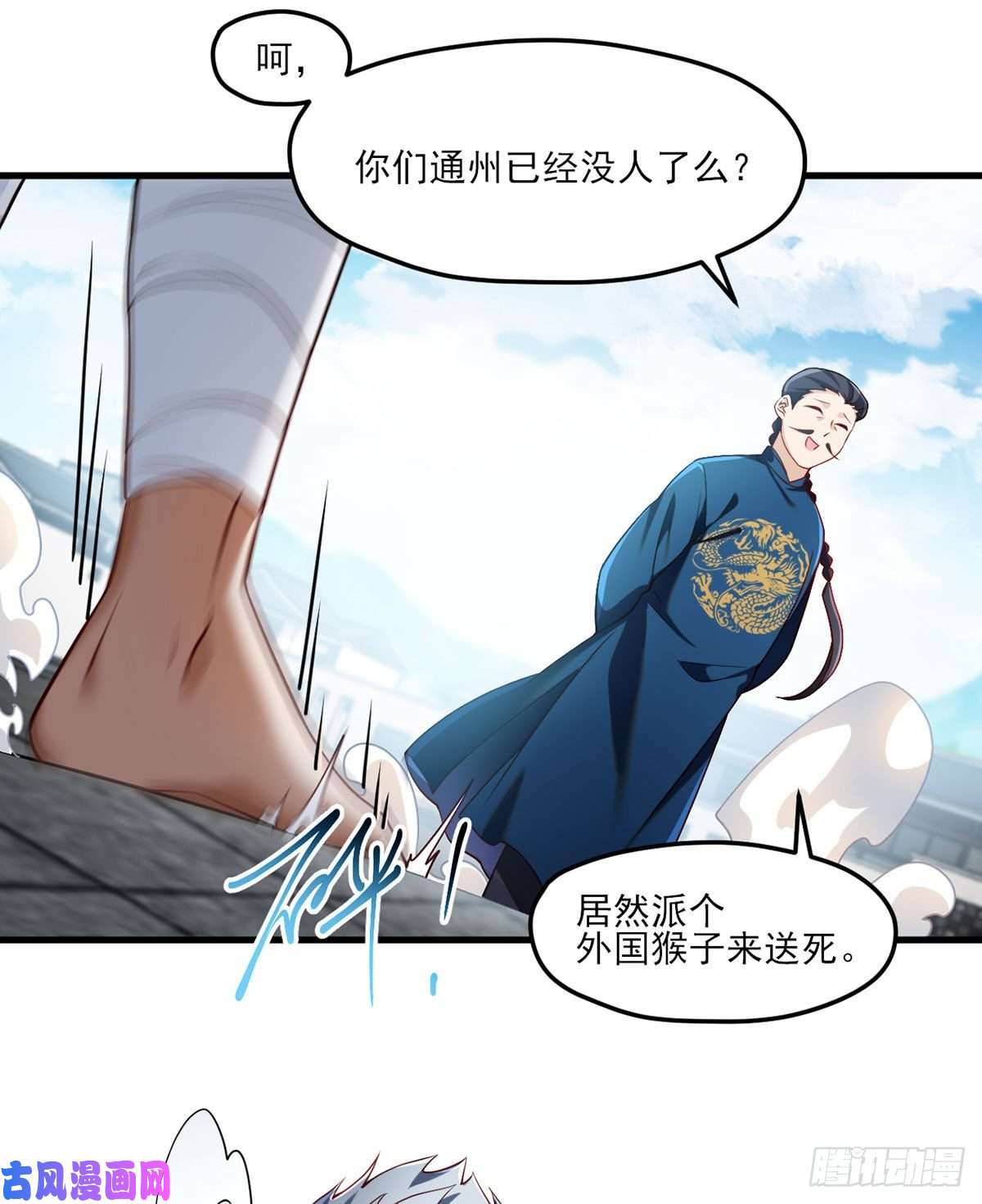 仙尊洛无极039.问我名号，就你也配？