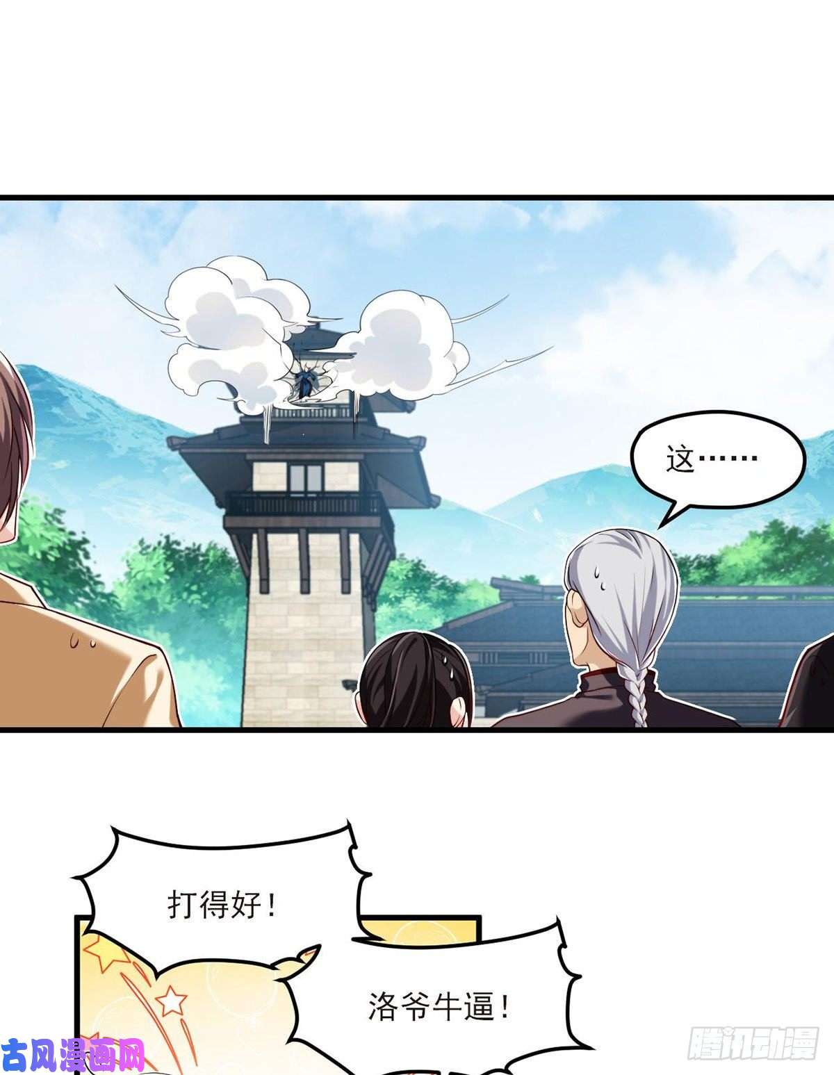 仙尊洛无极40.洛无极对战顶级宗师