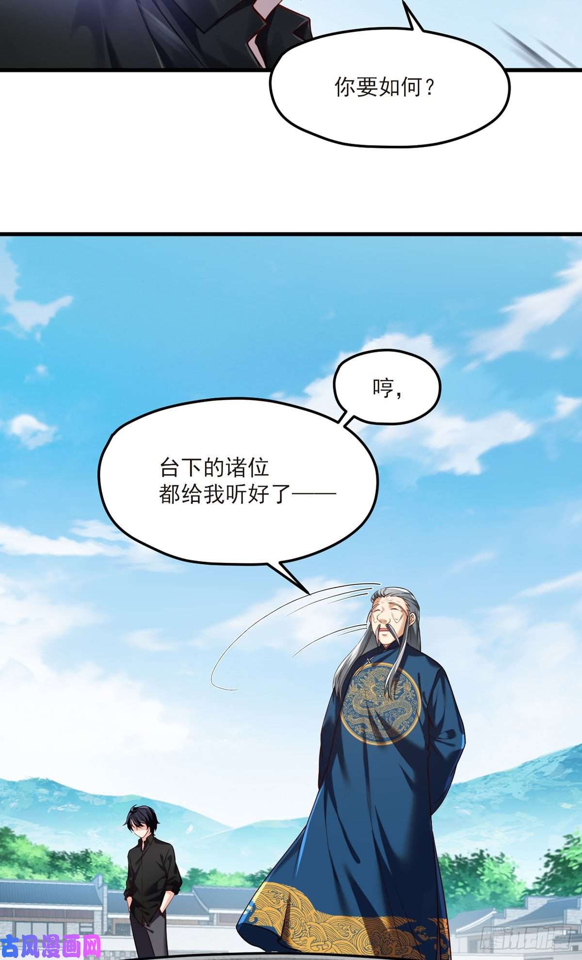 仙尊洛无极40.洛无极对战顶级宗师