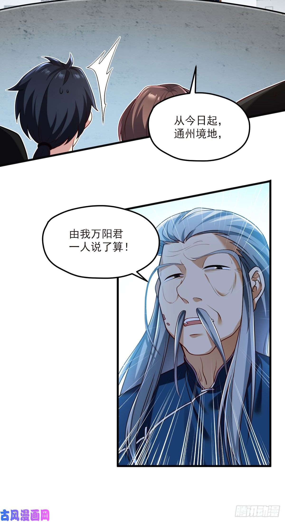 仙尊洛无极40.洛无极对战顶级宗师