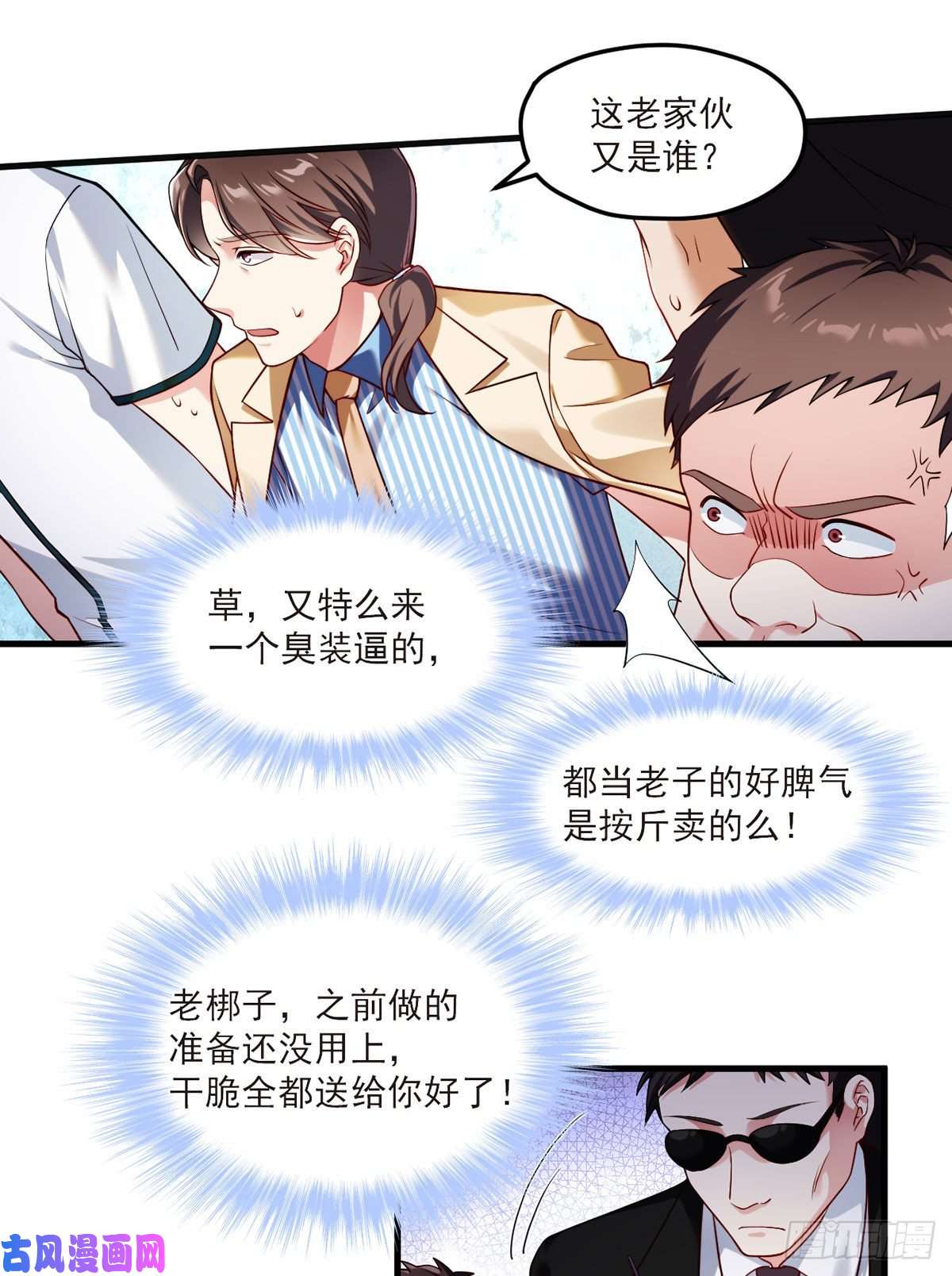 仙尊洛无极40.洛无极对战顶级宗师