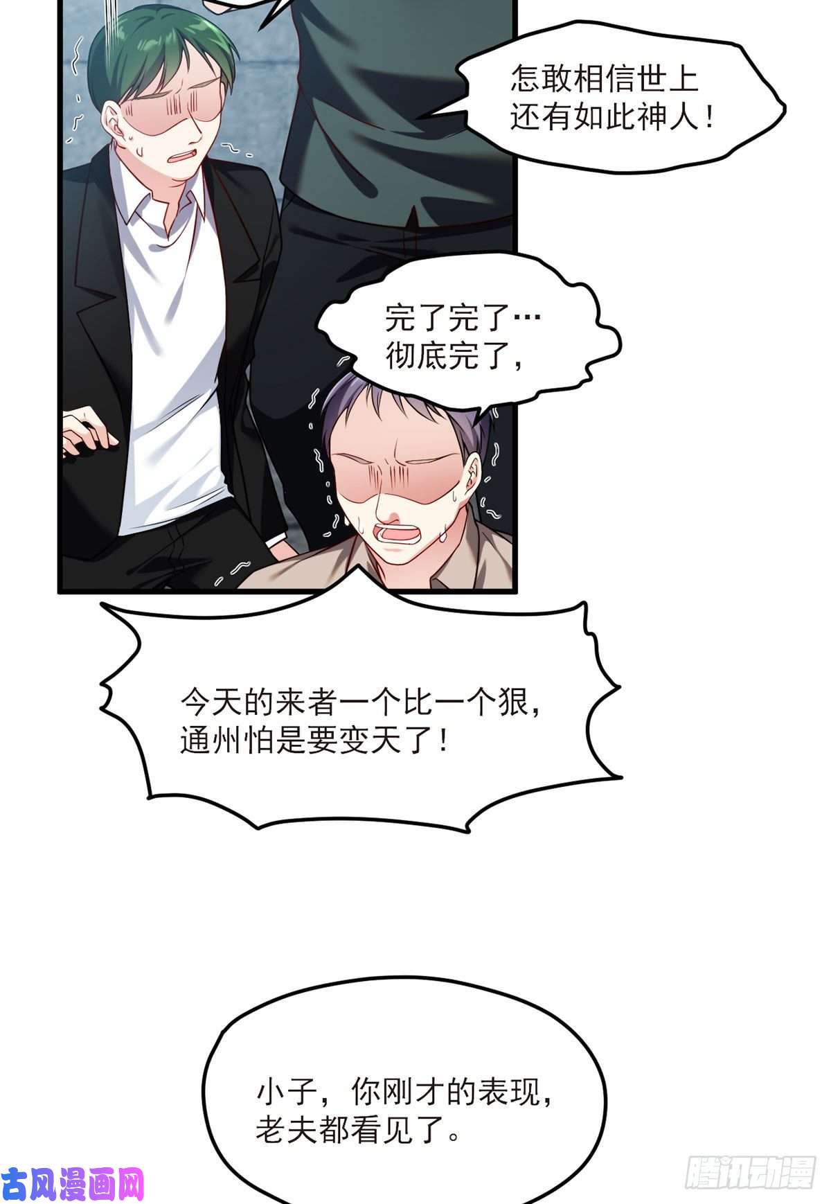 仙尊洛无极40.洛无极对战顶级宗师