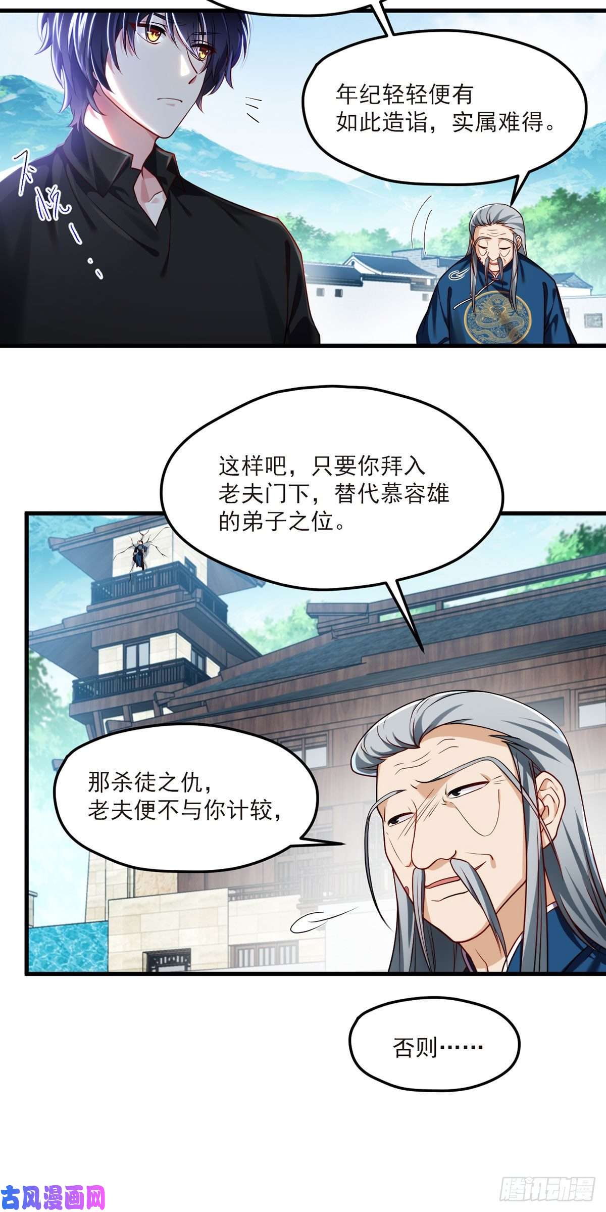 仙尊洛无极40.洛无极对战顶级宗师