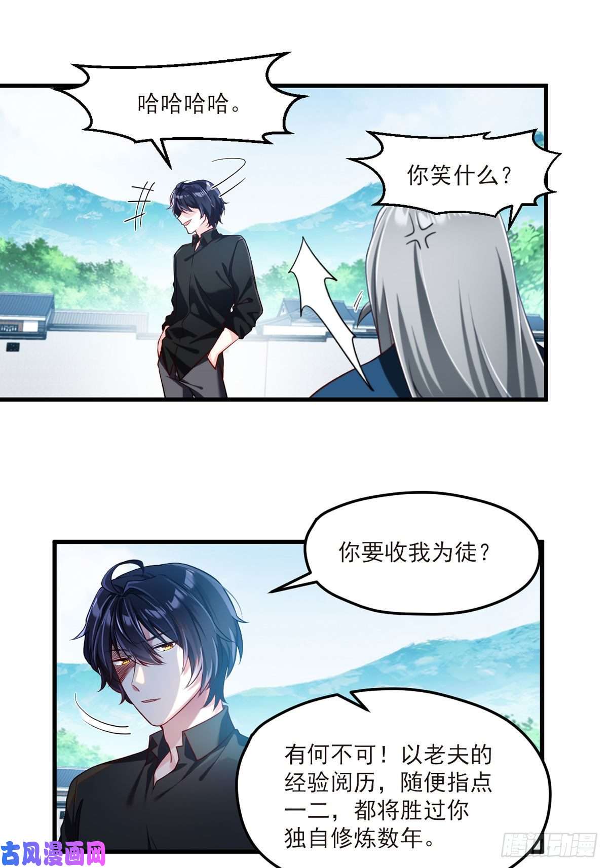 仙尊洛无极40.洛无极对战顶级宗师
