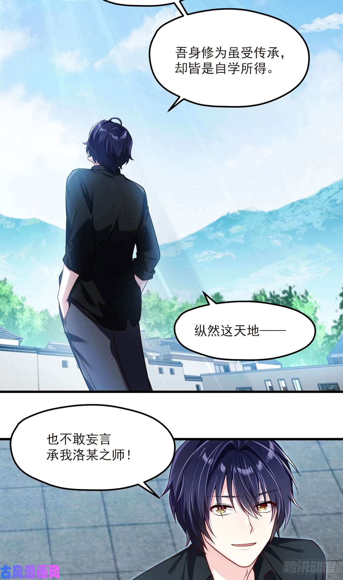 仙尊洛无极40.洛无极对战顶级宗师