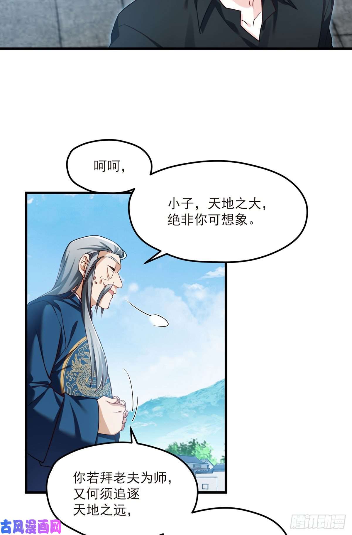 仙尊洛无极40.洛无极对战顶级宗师