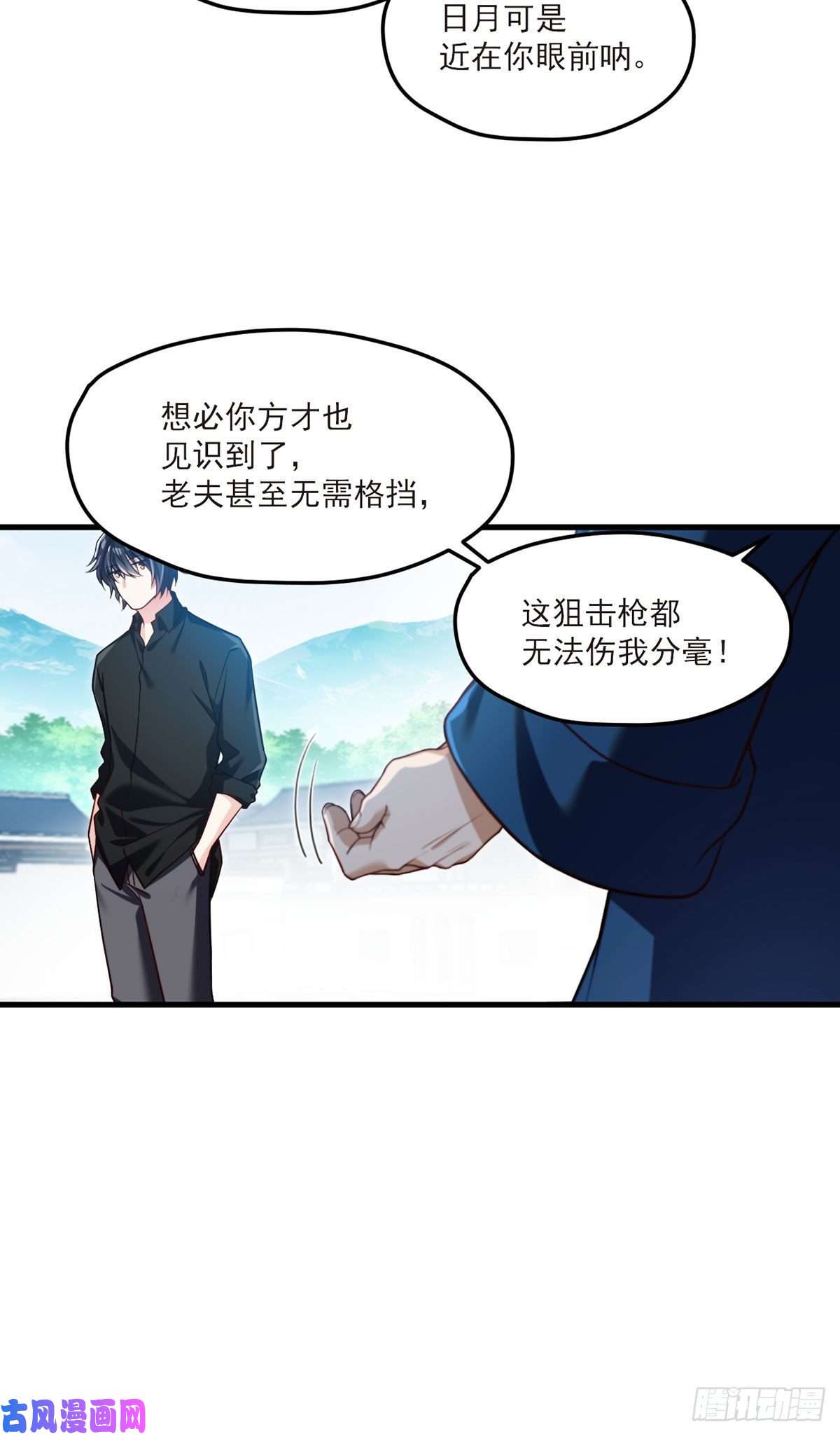 仙尊洛无极40.洛无极对战顶级宗师