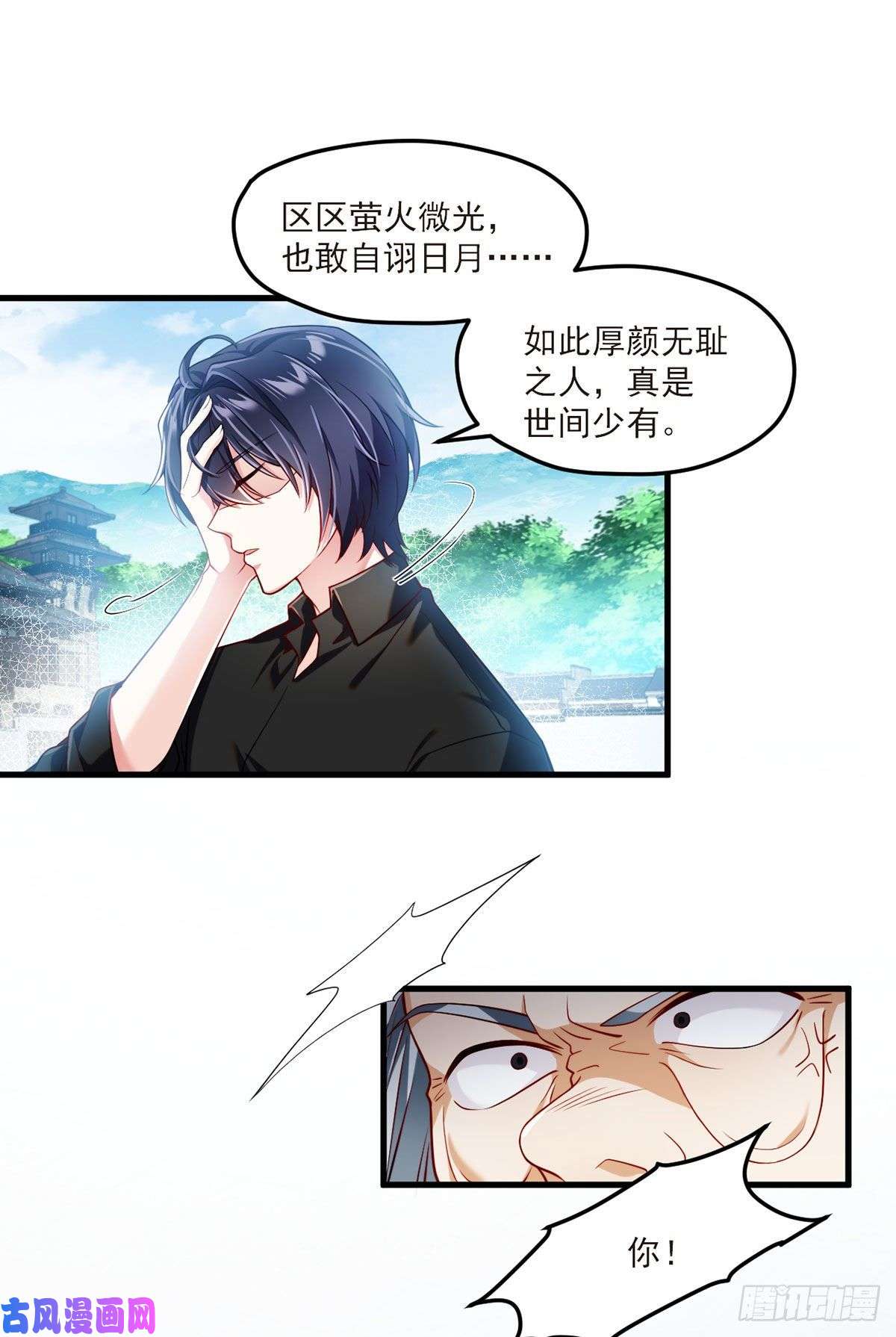 仙尊洛无极40.洛无极对战顶级宗师