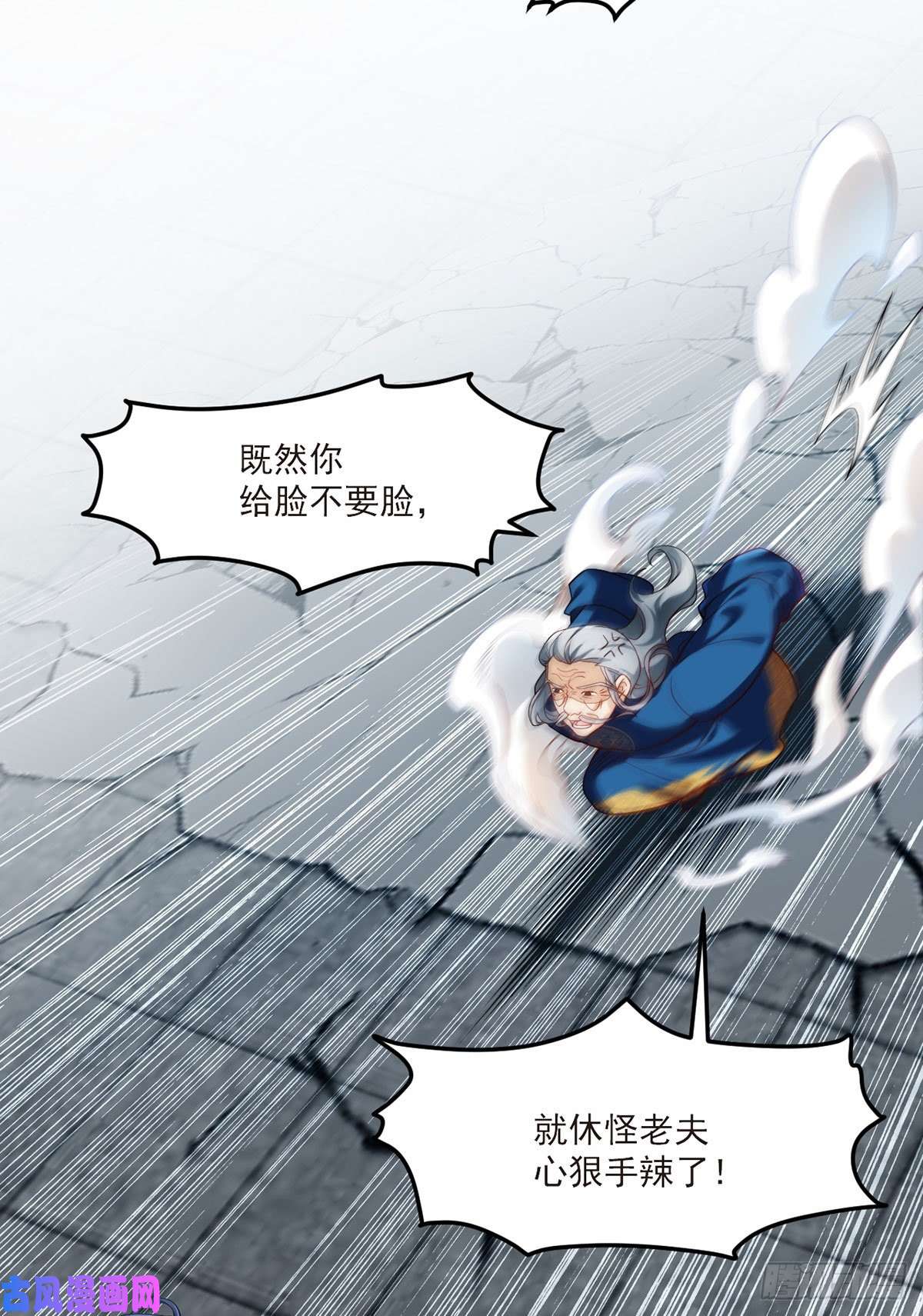 仙尊洛无极40.洛无极对战顶级宗师